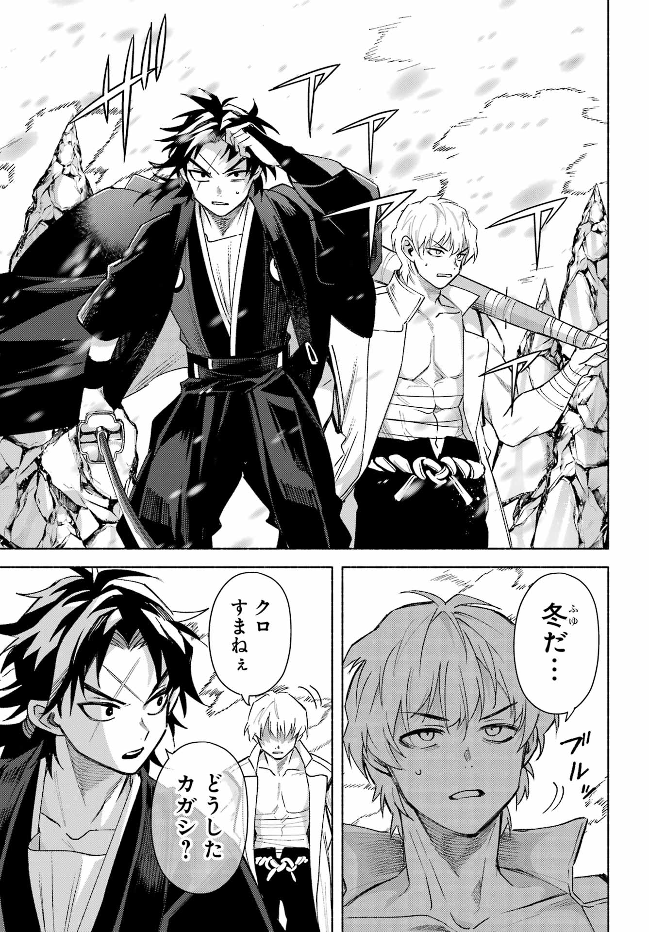 Kyougane-ke no Hanayome Chapter 15 35ページ