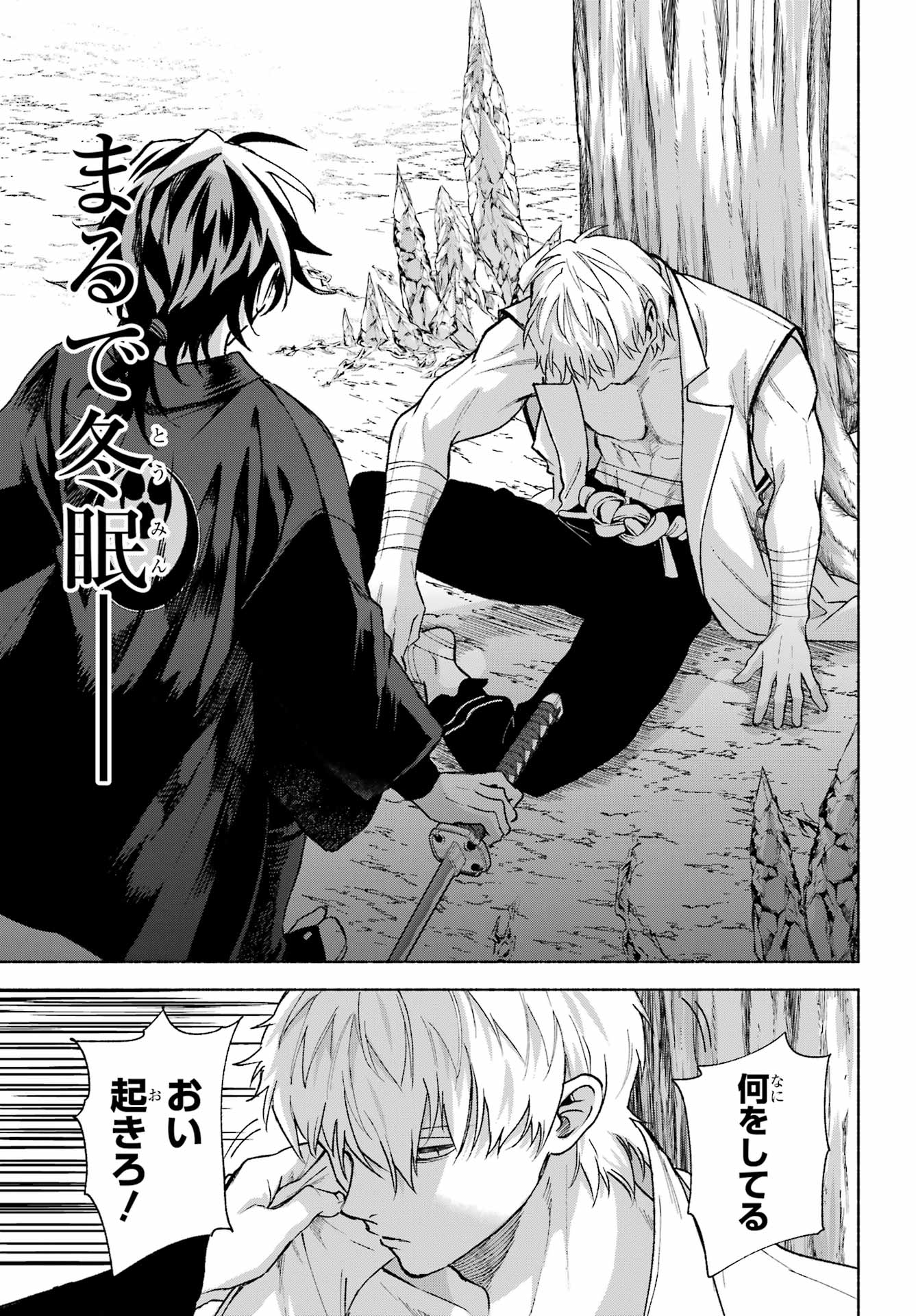 Kyougane-ke no Hanayome Chapter 15 37ページ