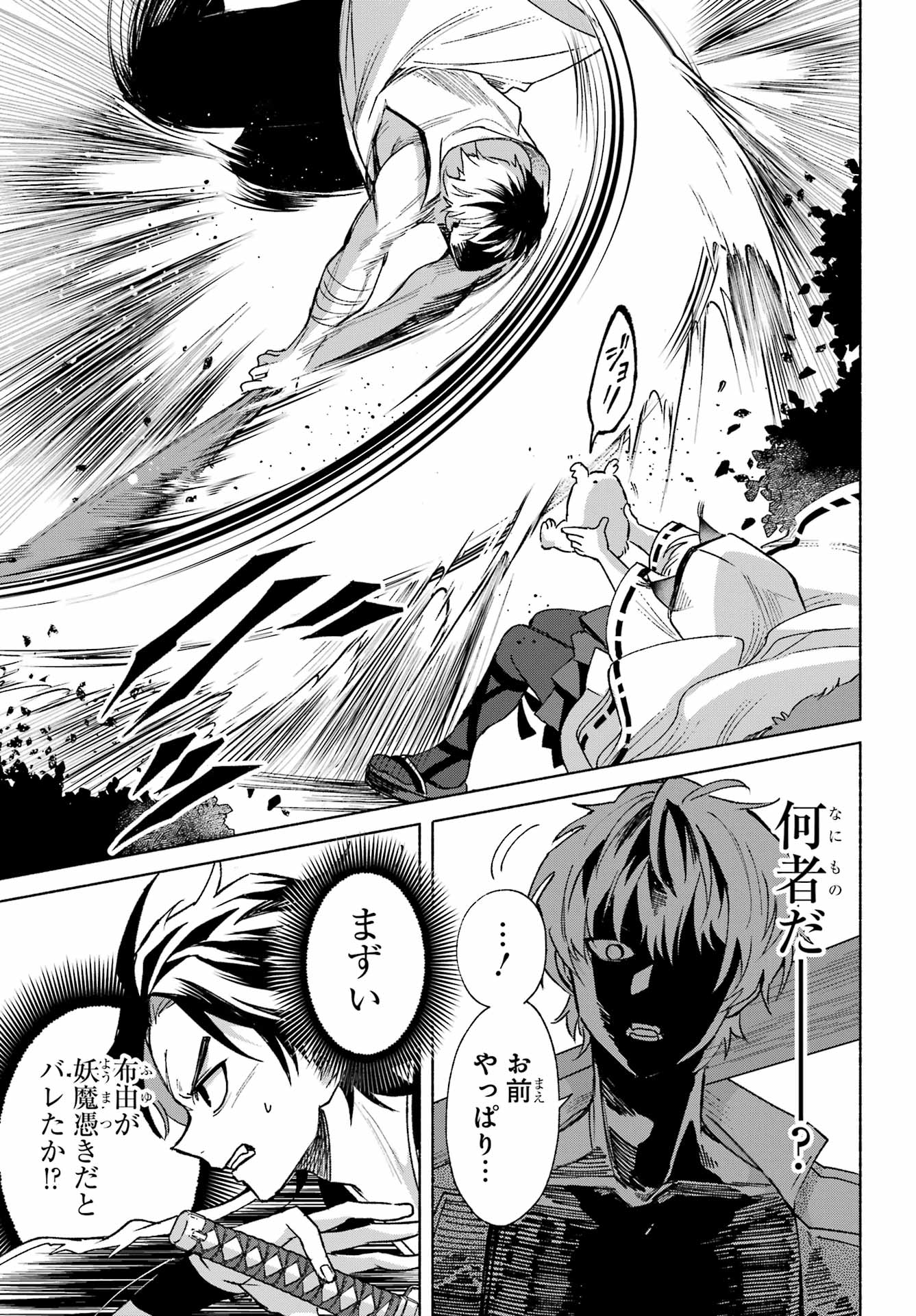 Kyougane-ke no Hanayome Chapter 15 5ページ
