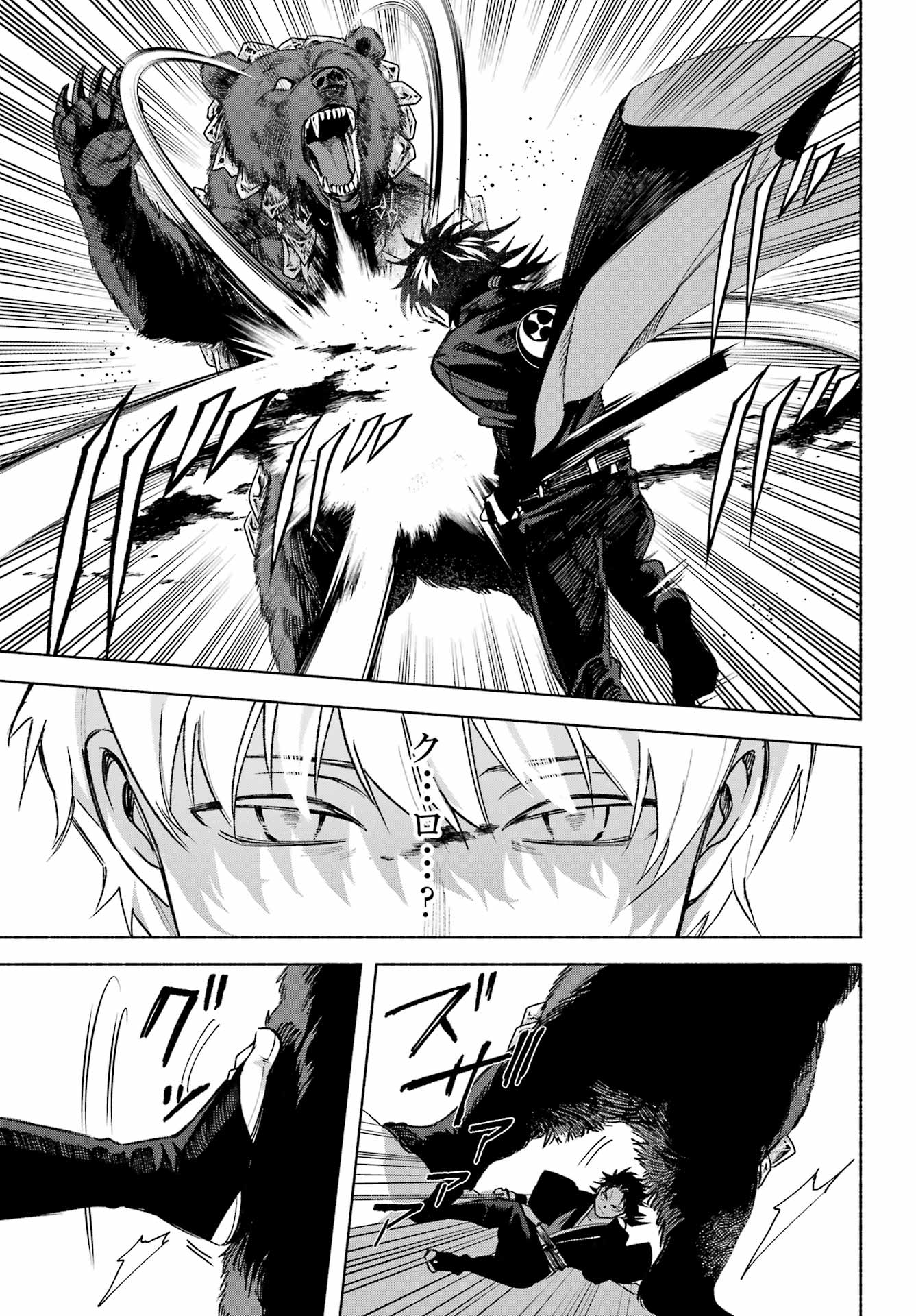 Kyougane-ke no Hanayome Chapter 15 41ページ
