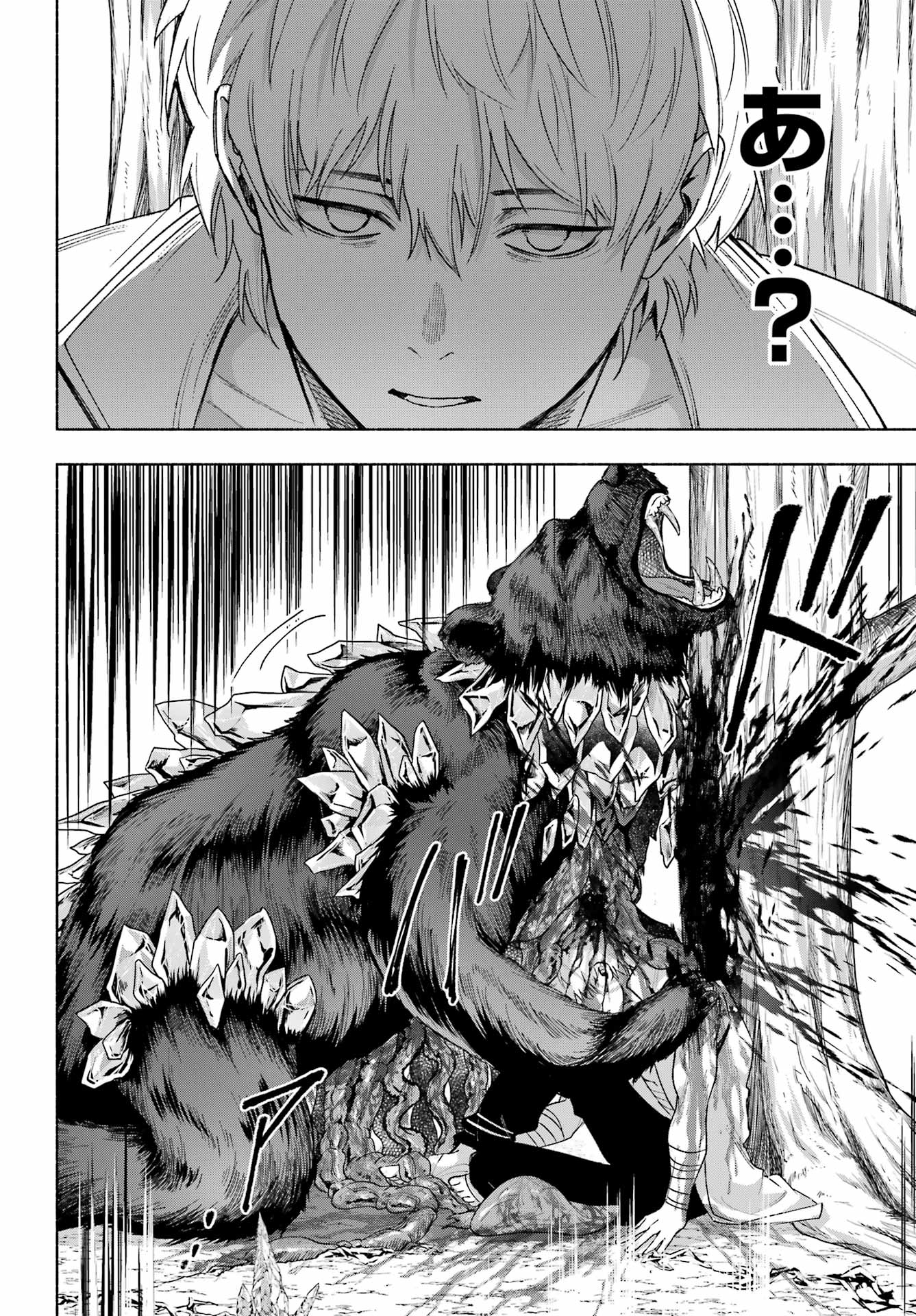 Kyougane-ke no Hanayome Chapter 15 42ページ