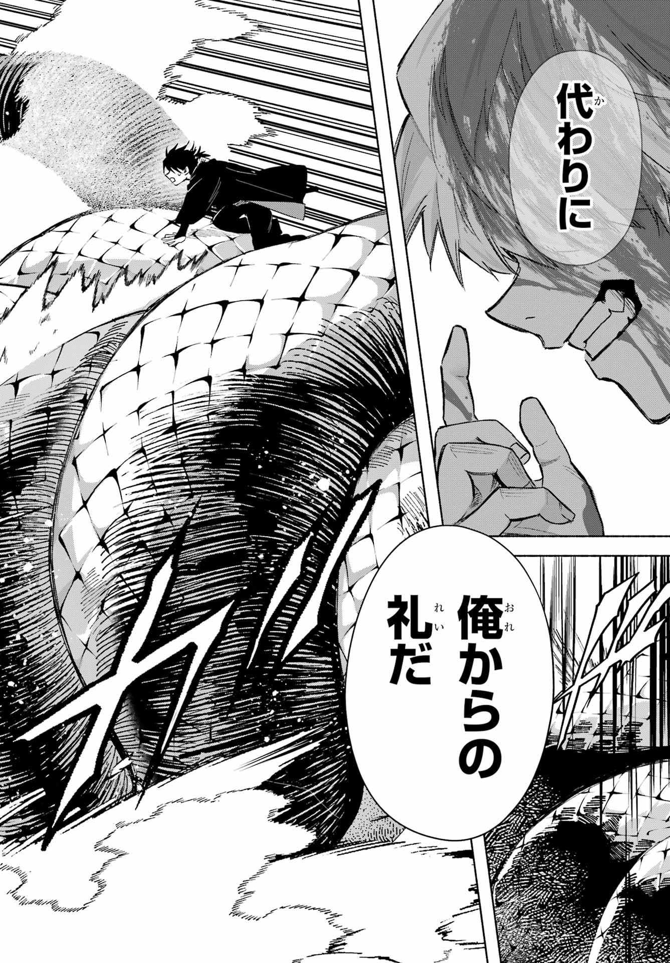 Kyougane-ke no Hanayome Chapter 15 44ページ
