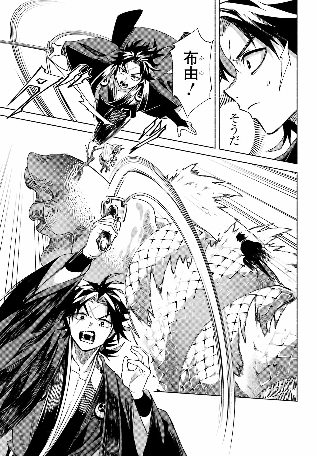 Kyougane-ke no Hanayome Chapter 15 47ページ