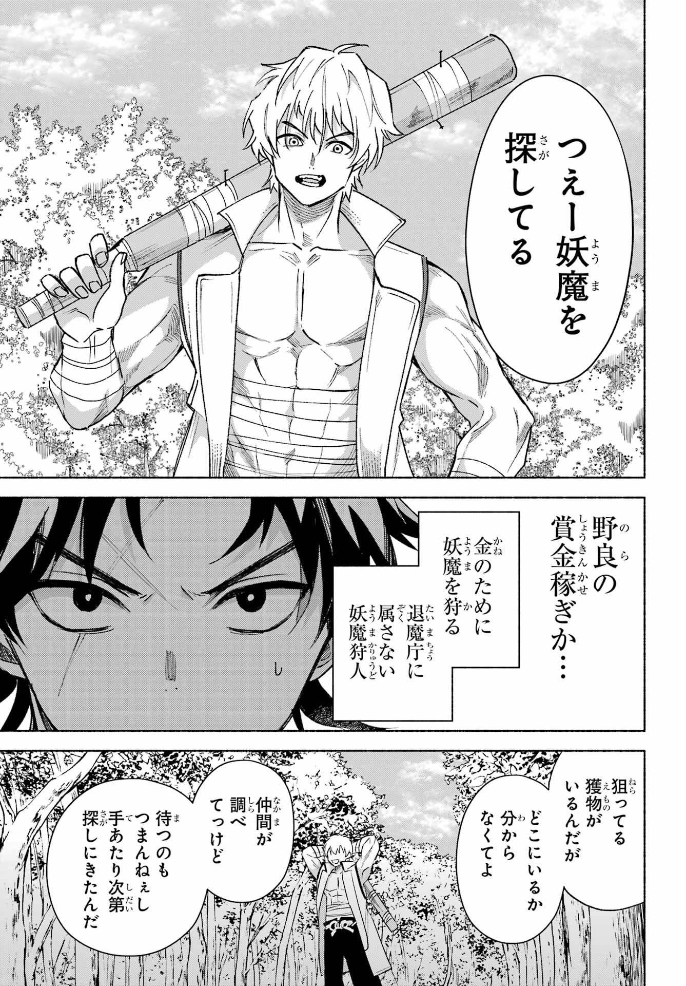 Kyougane-ke no Hanayome Chapter 15 7ページ