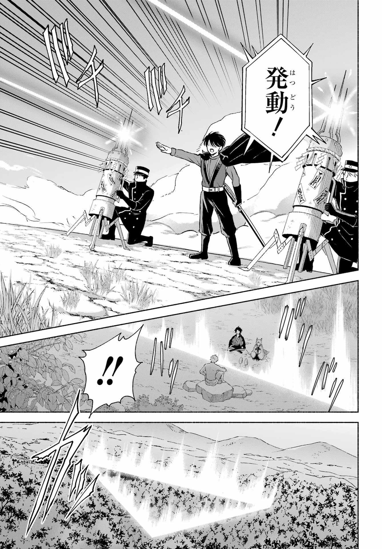 Kyougane-ke no Hanayome Chapter 16 12ページ