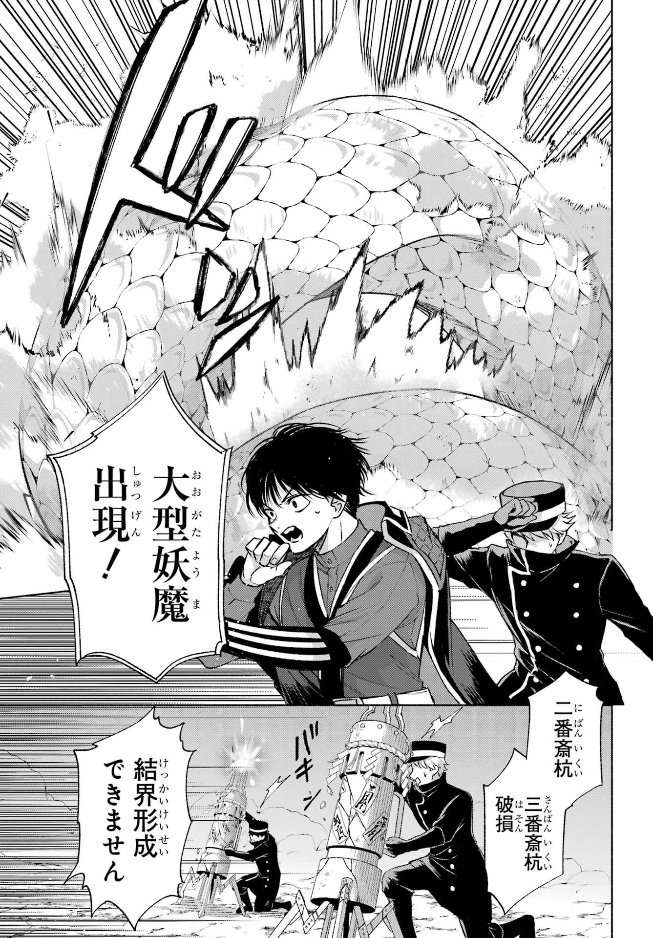 Kyougane-ke no Hanayome Chapter 16 14ページ