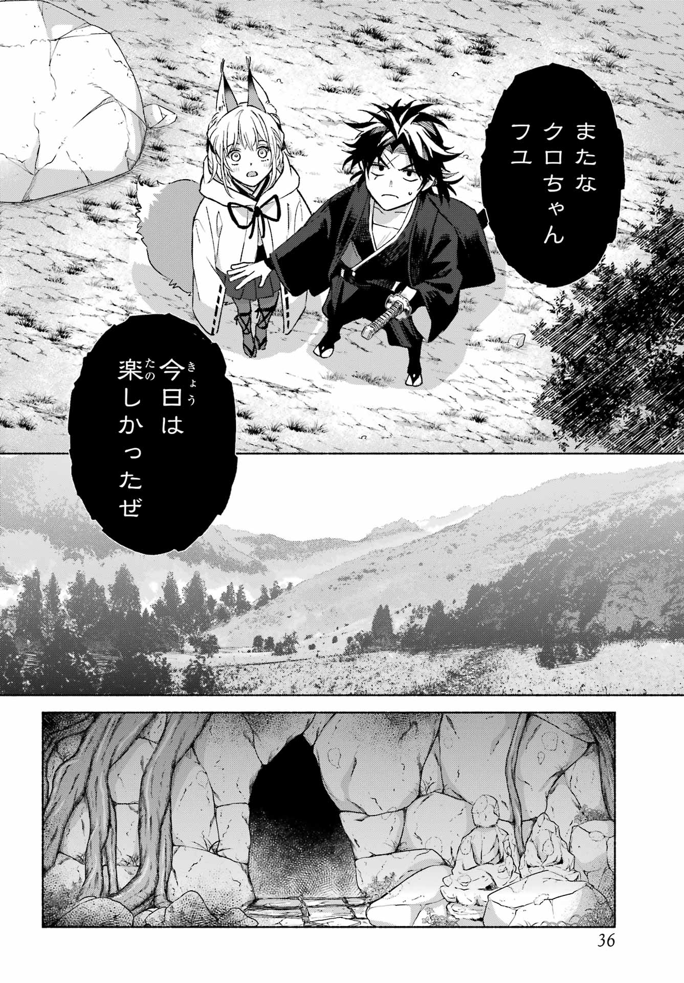 Kyougane-ke no Hanayome Chapter 16 17ページ
