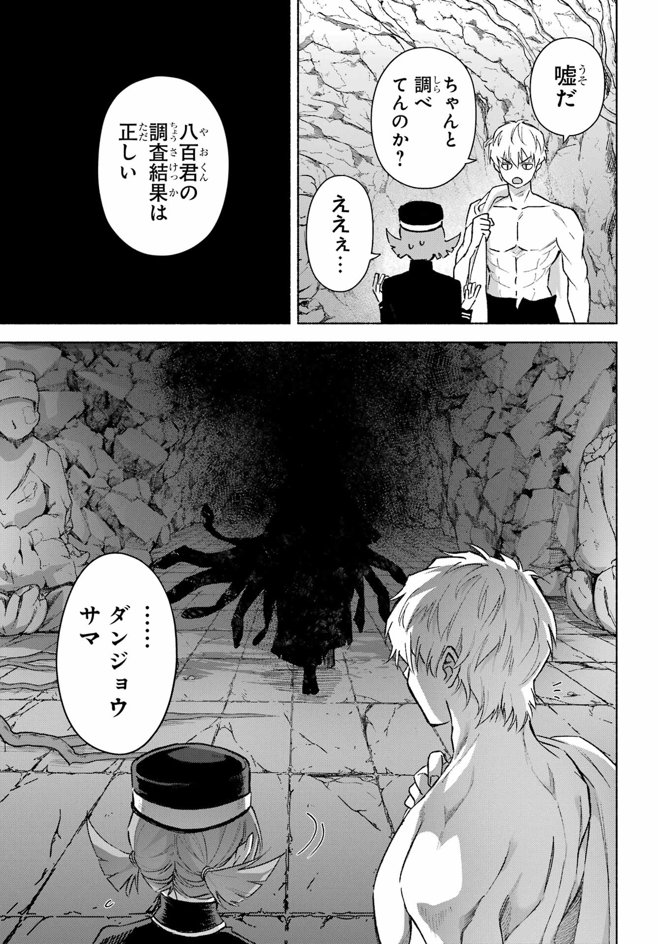 Kyougane-ke no Hanayome Chapter 16 22ページ
