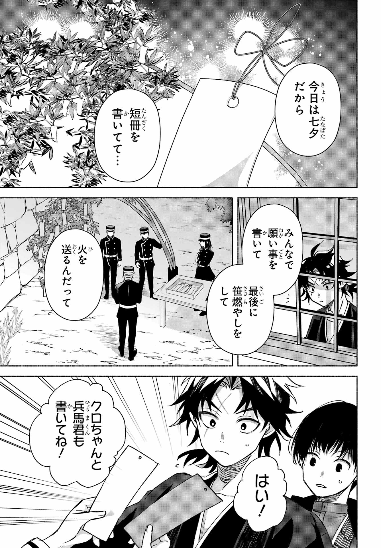Kyougane-ke no Hanayome Chapter 17 13ページ