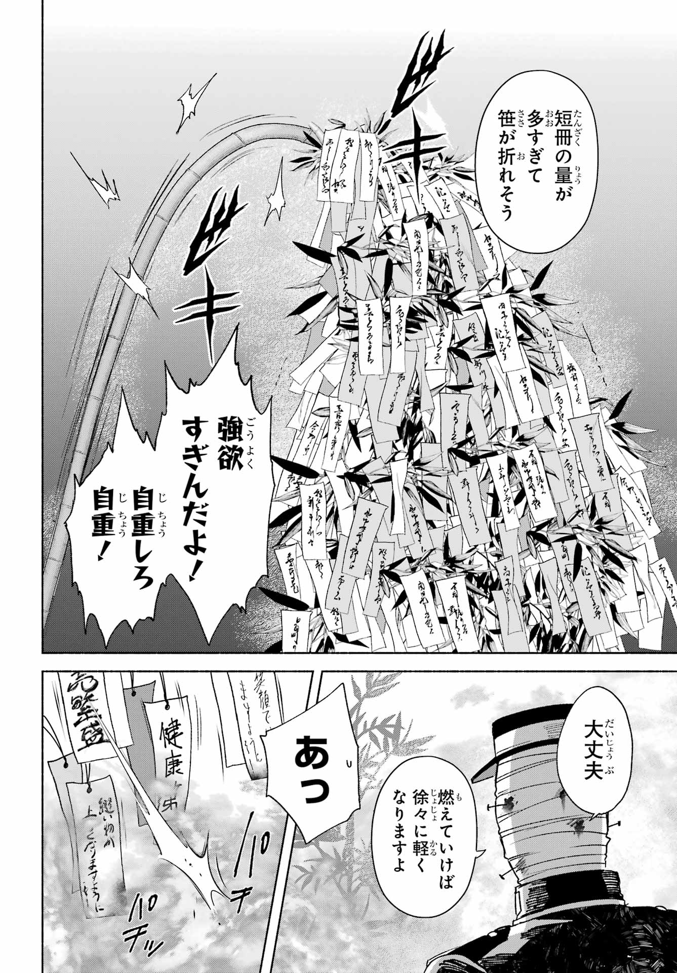 Kyougane-ke no Hanayome Chapter 17 20ページ