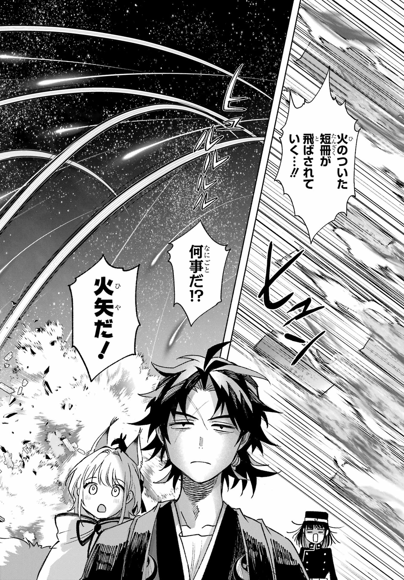 Kyougane-ke no Hanayome Chapter 17 22ページ