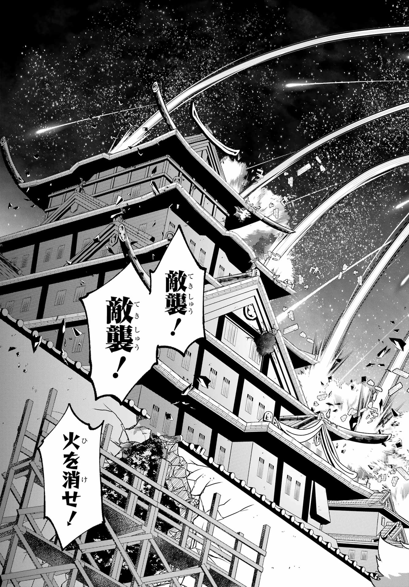 Kyougane-ke no Hanayome Chapter 17 23ページ