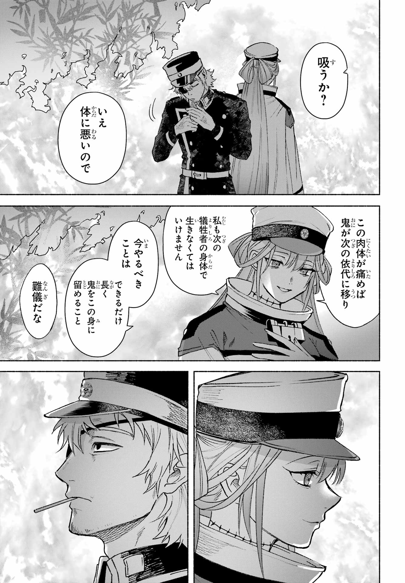 Kyougane-ke no Hanayome Chapter 17 27ページ