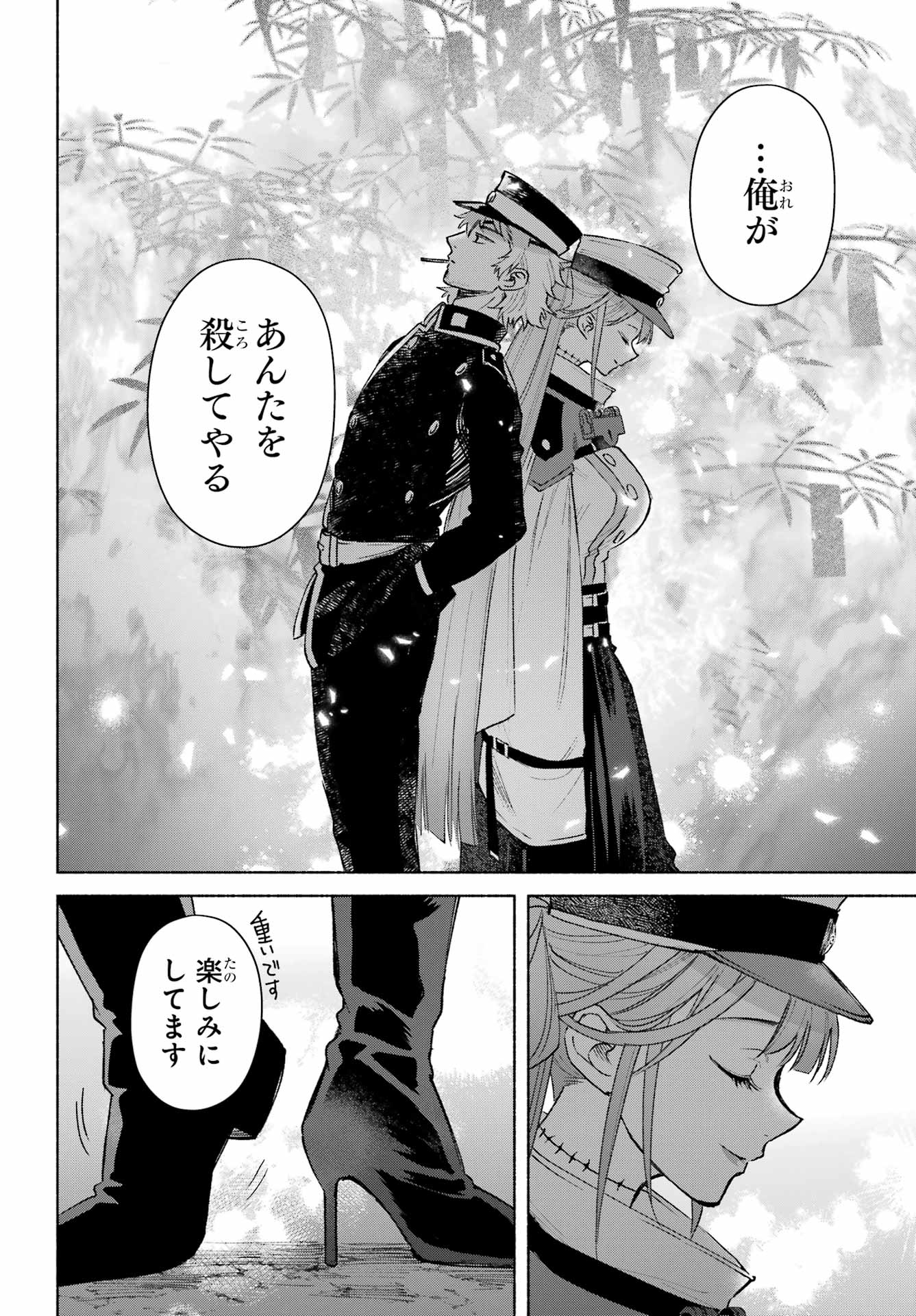 Kyougane-ke no Hanayome Chapter 17 28ページ
