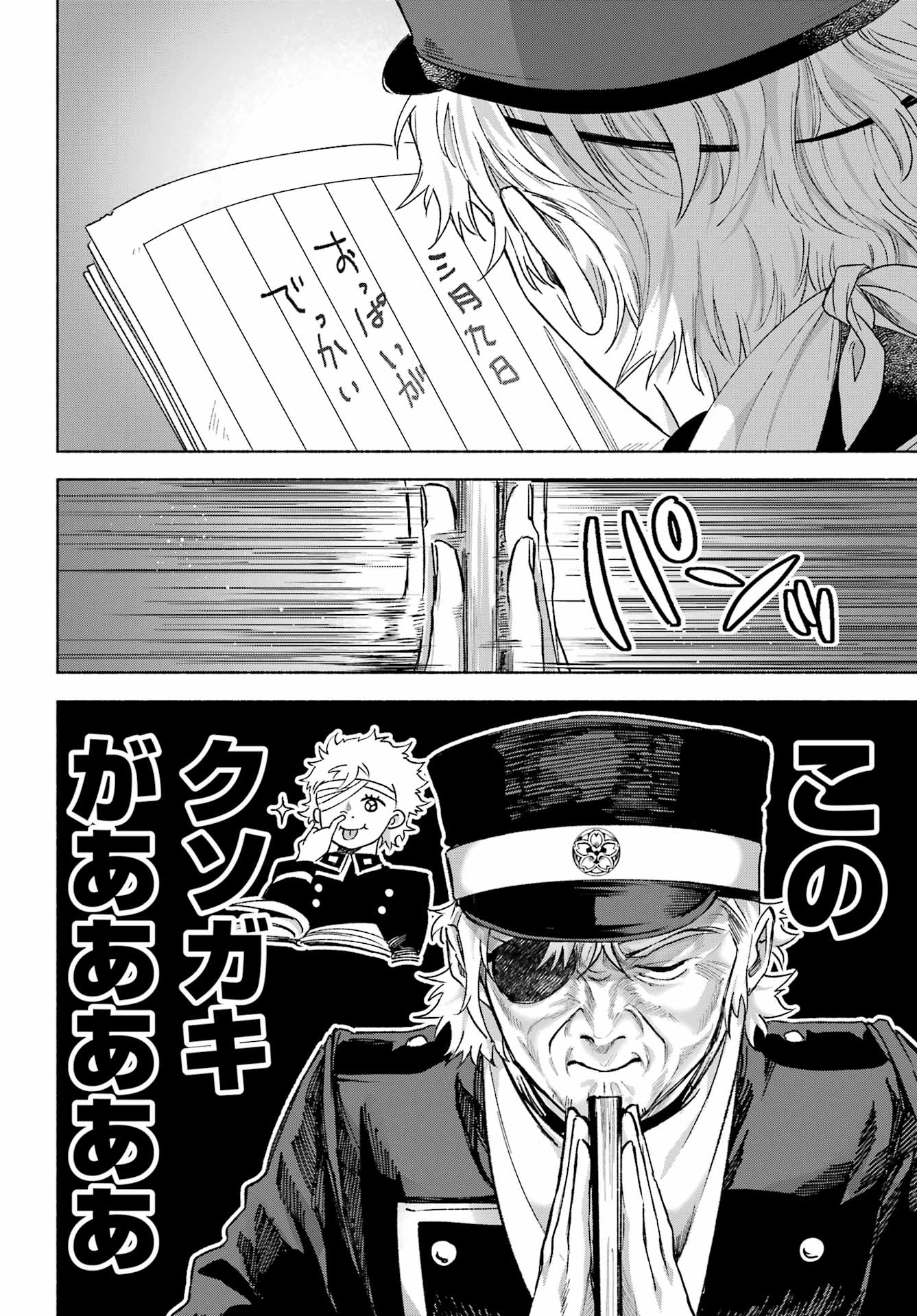 Kyougane-ke no Hanayome Chapter 17 4ページ