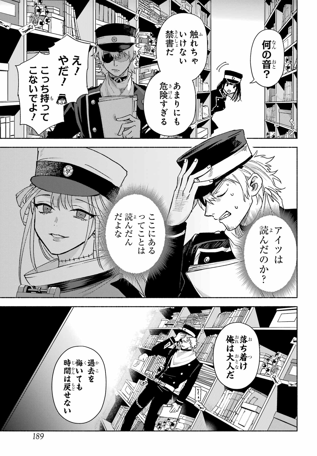 Kyougane-ke no Hanayome Chapter 17 5ページ