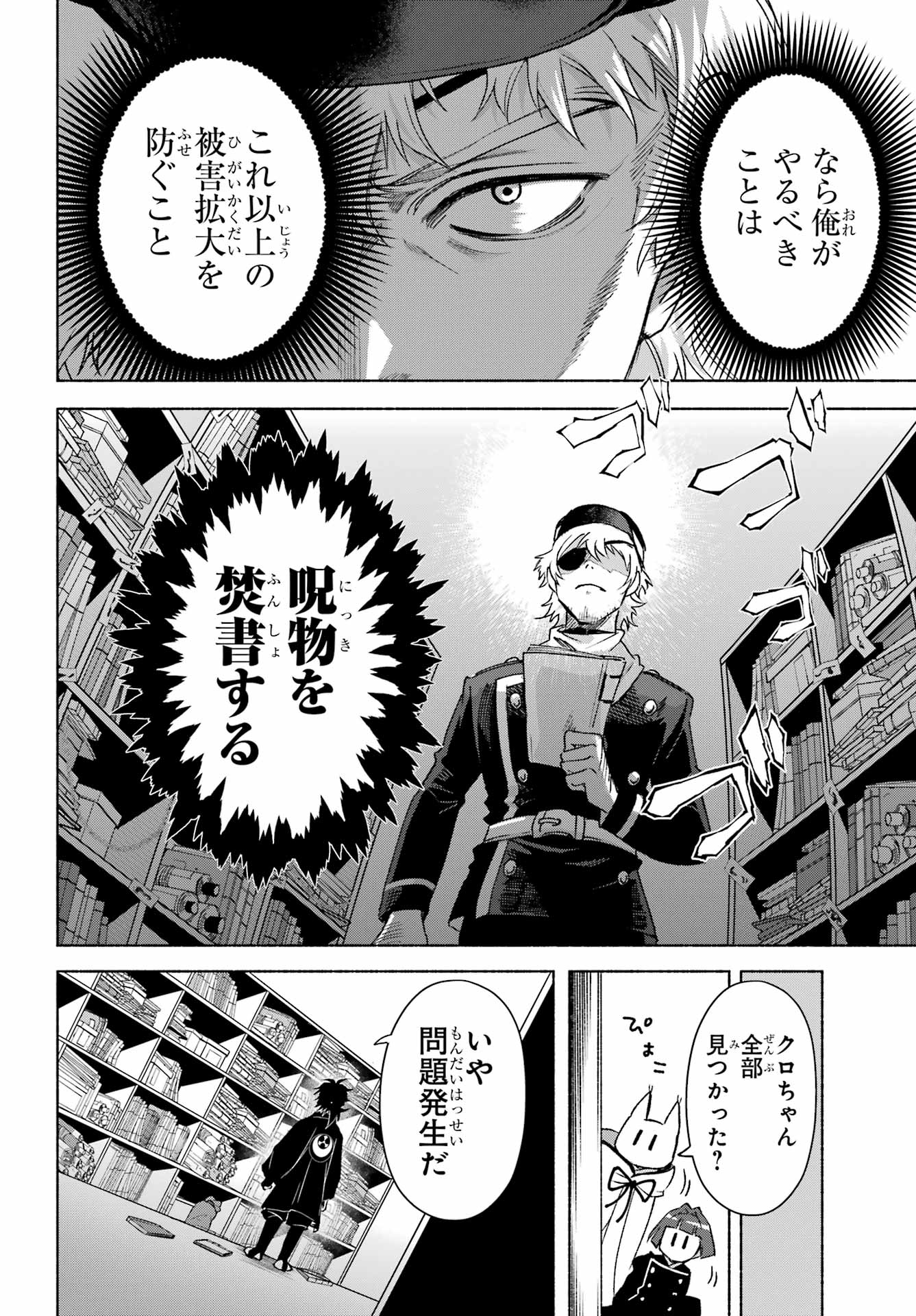Kyougane-ke no Hanayome Chapter 17 6ページ