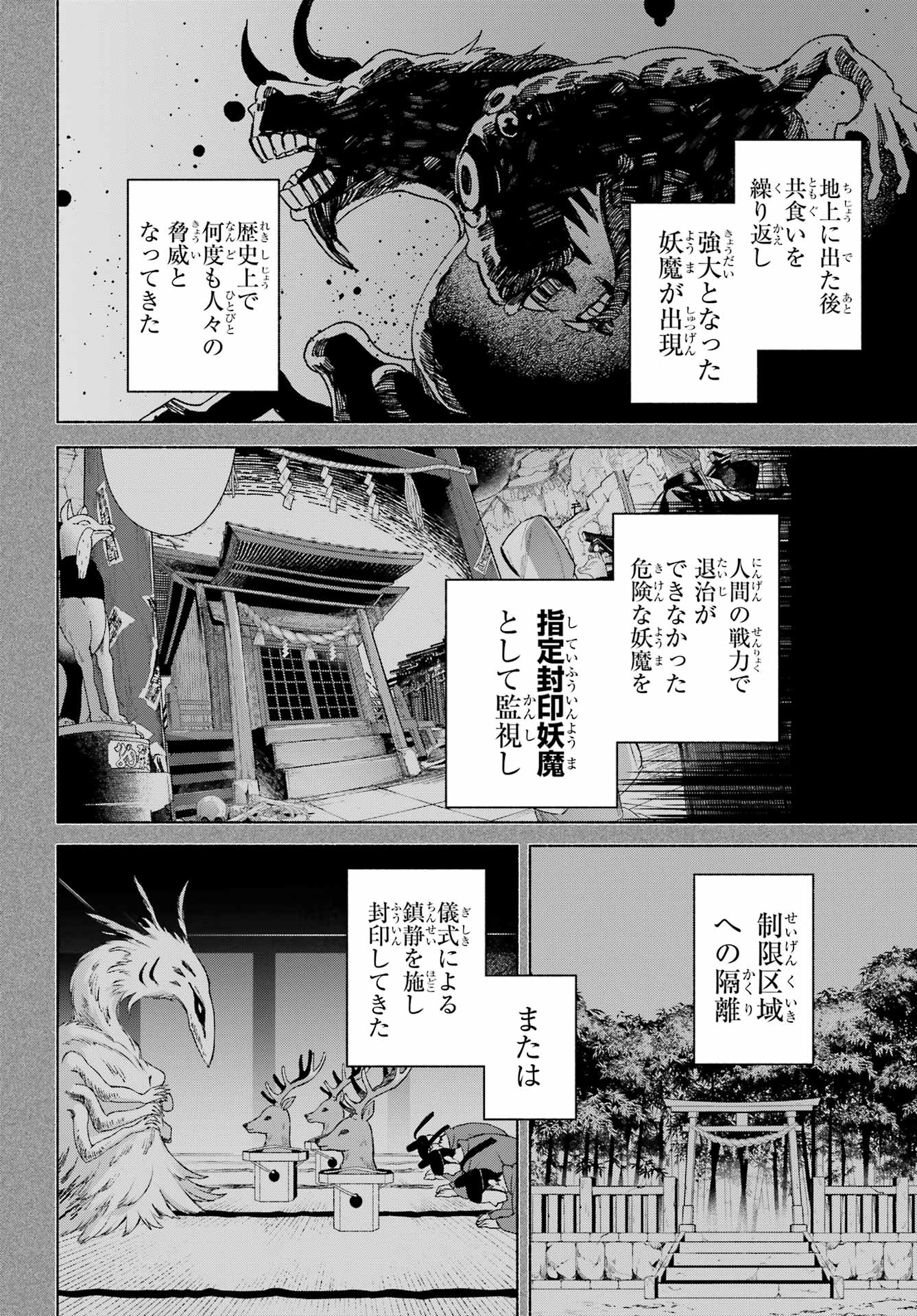 Kyougane-ke no Hanayome Chapter 17 10ページ