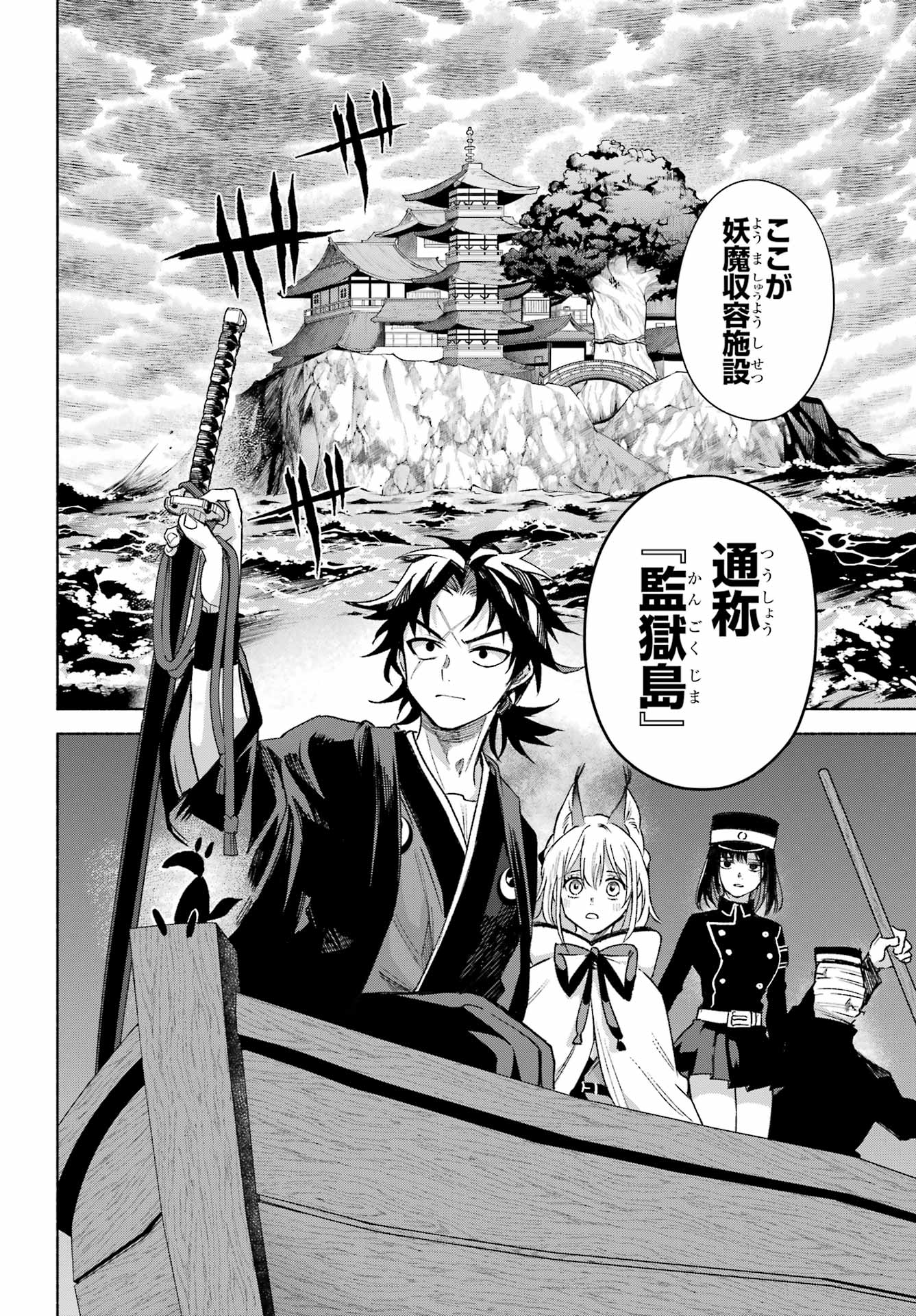 Kyougane-ke no Hanayome Chapter 18 2ページ