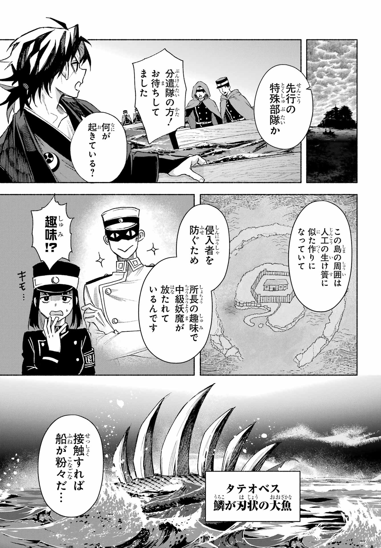 Kyougane-ke no Hanayome Chapter 18 13ページ