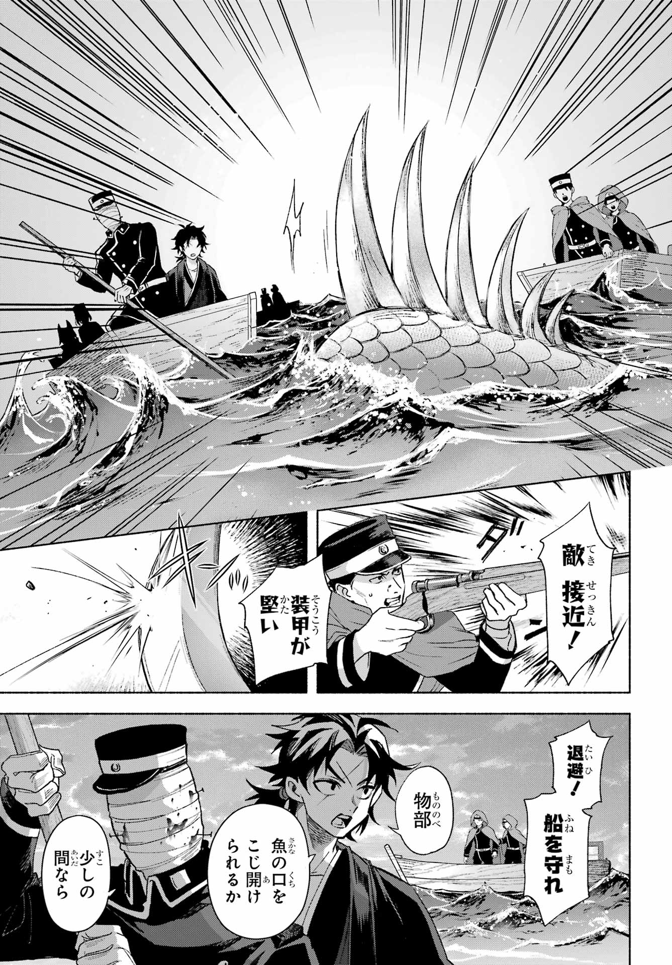 Kyougane-ke no Hanayome Chapter 18 15ページ