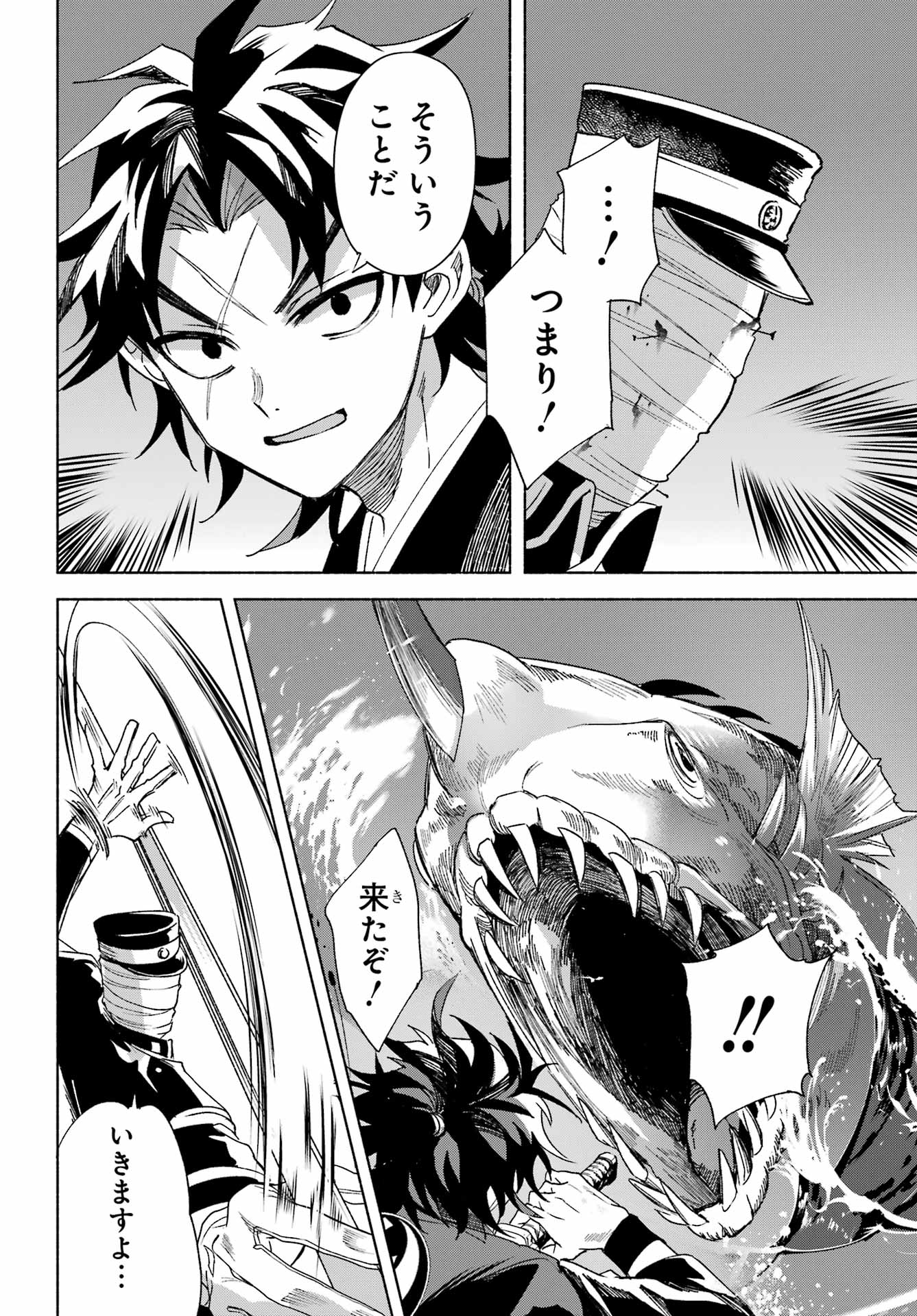 Kyougane-ke no Hanayome Chapter 18 16ページ