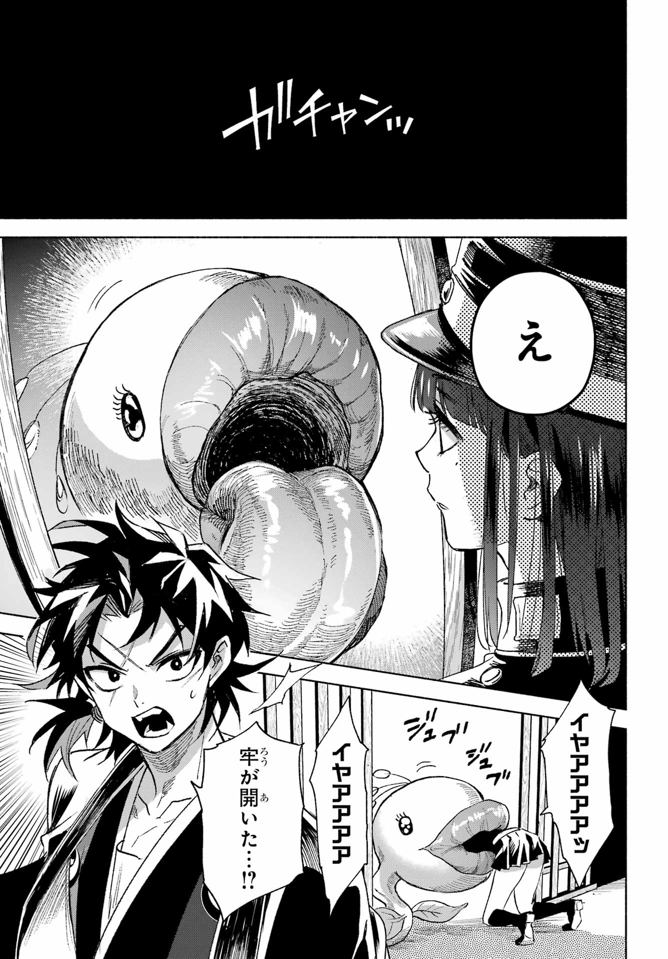 Kyougane-ke no Hanayome Chapter 18 39ページ