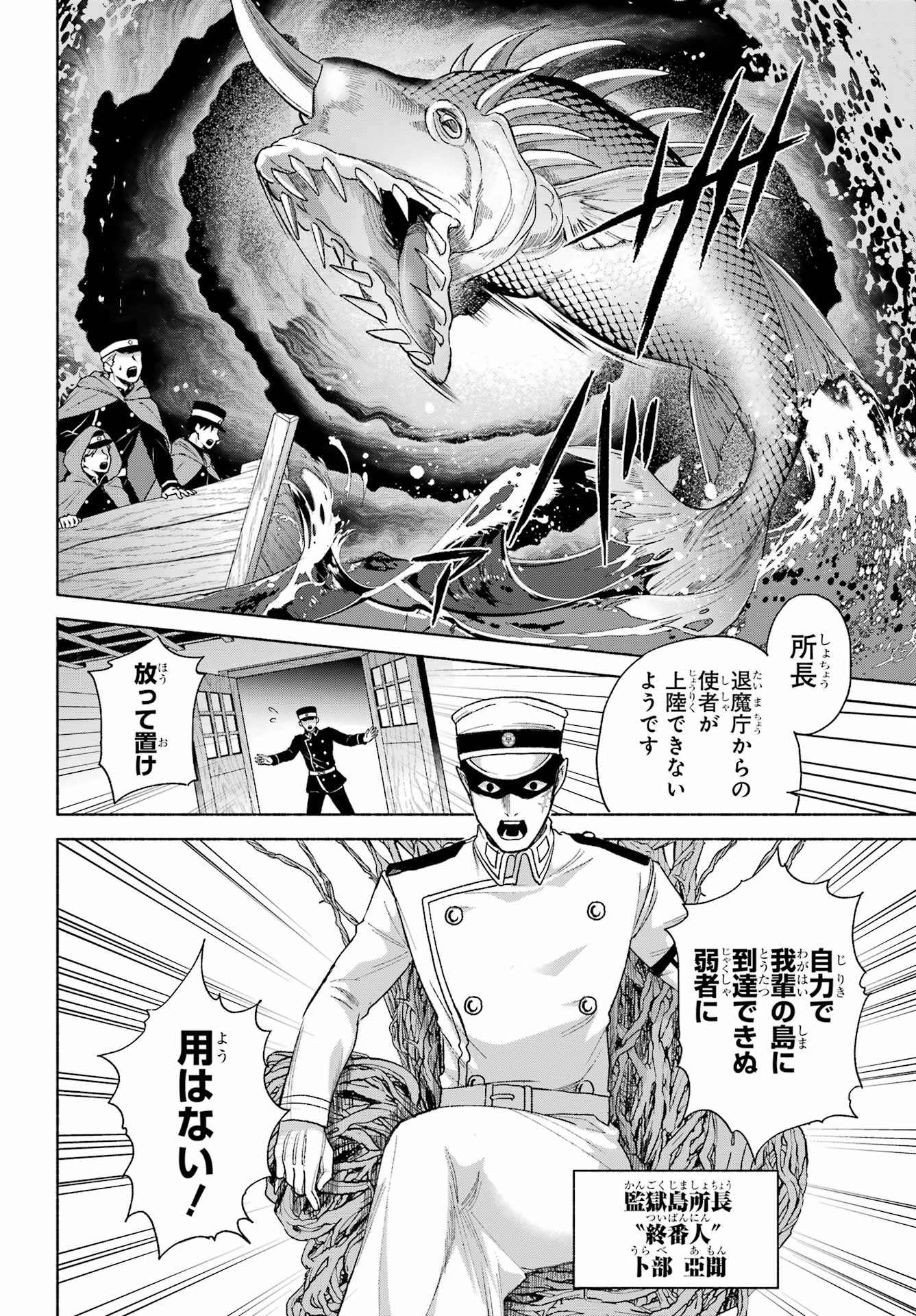 Kyougane-ke no Hanayome Chapter 18 10ページ