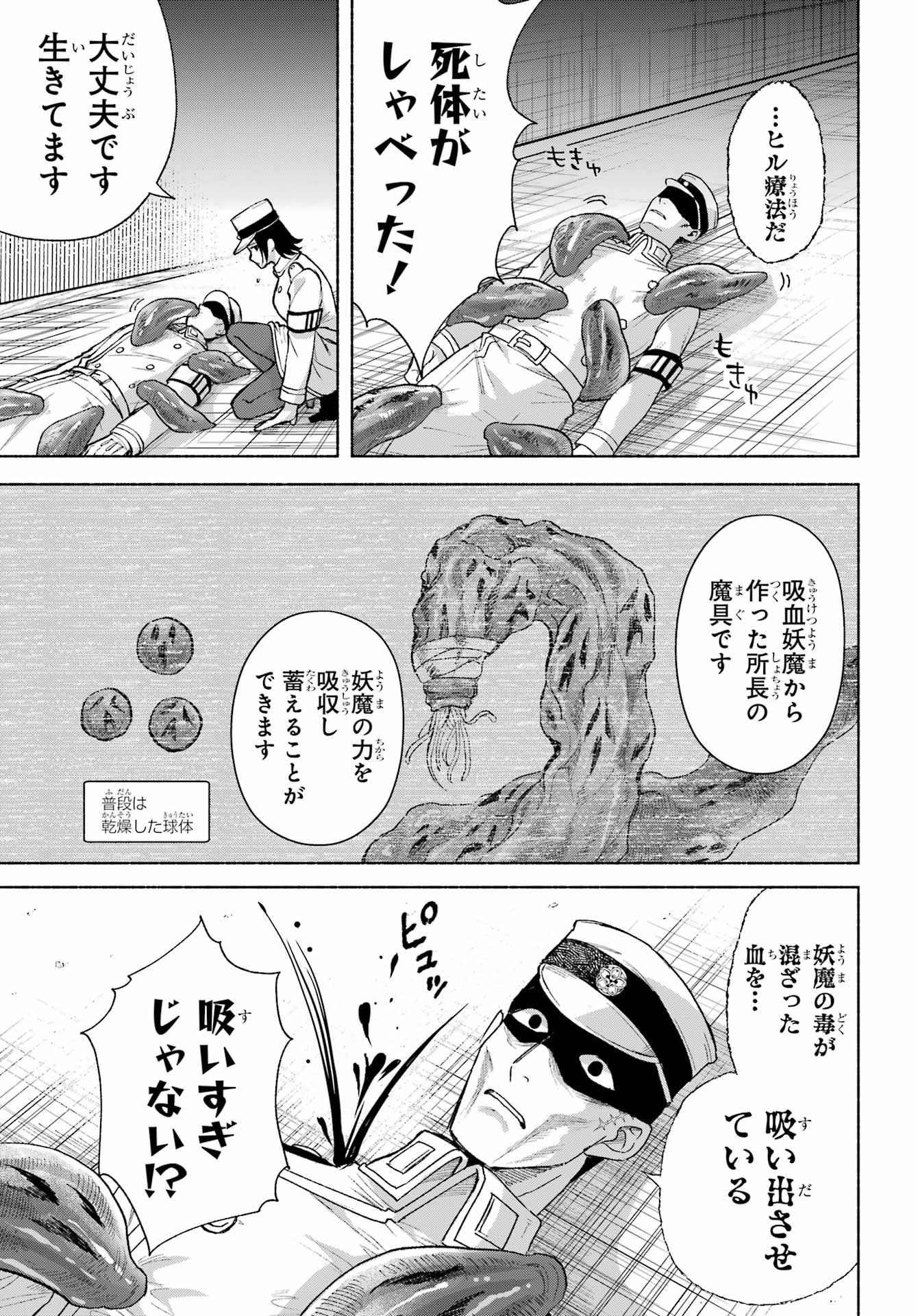 Kyougane-ke no Hanayome Chapter 19 13ページ