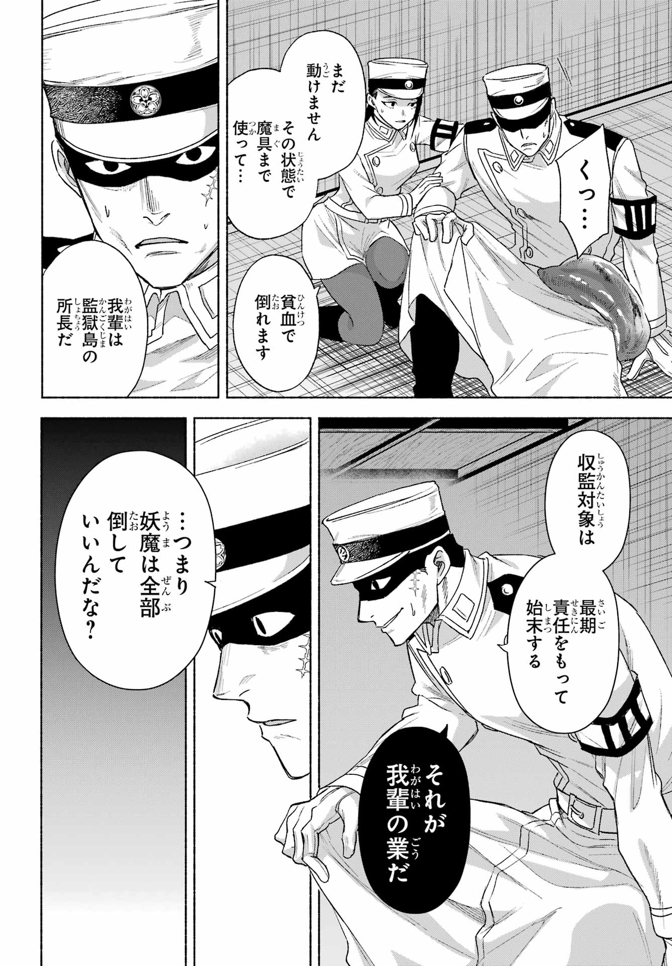 Kyougane-ke no Hanayome Chapter 19 14ページ
