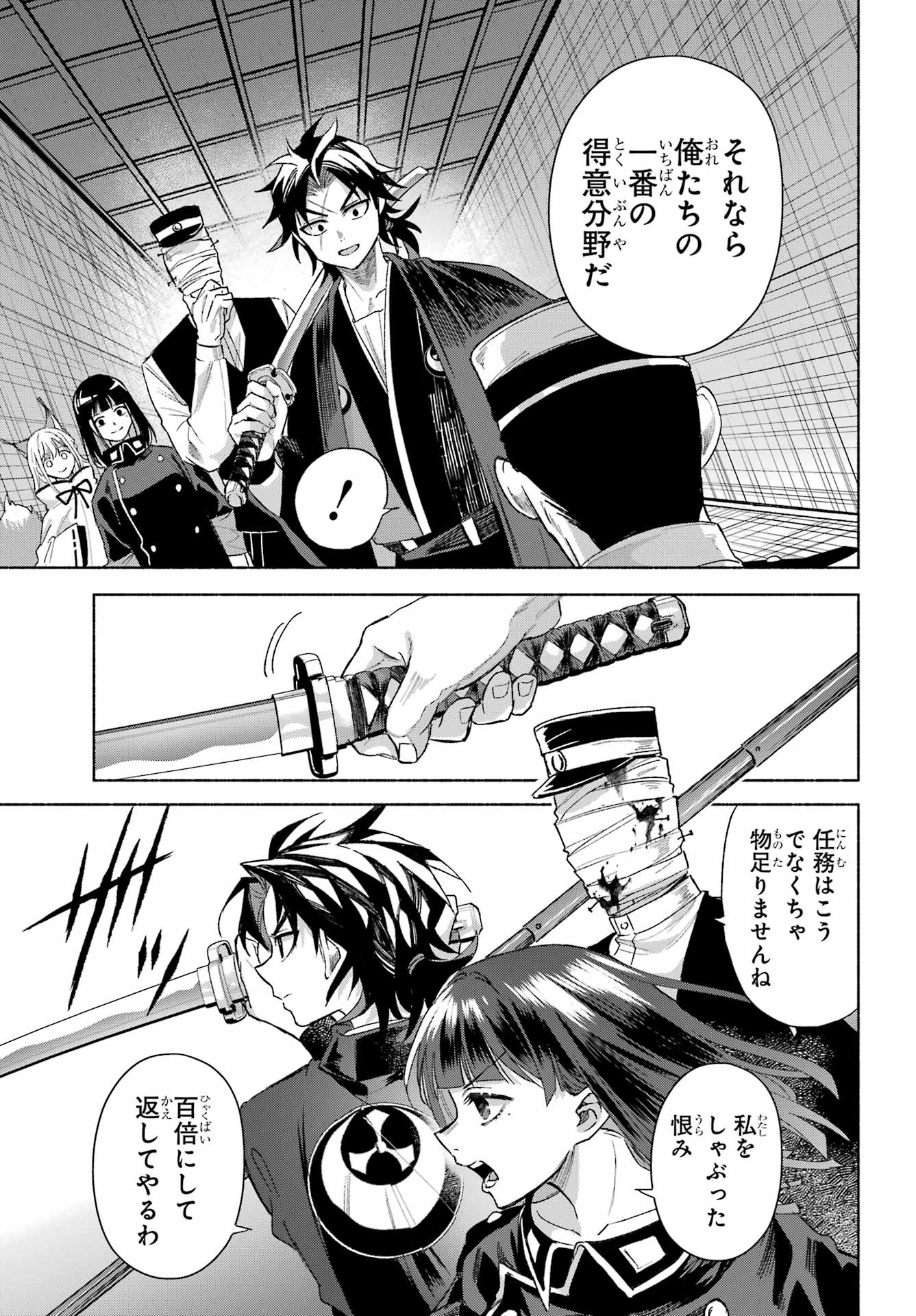 Kyougane-ke no Hanayome Chapter 19 15ページ