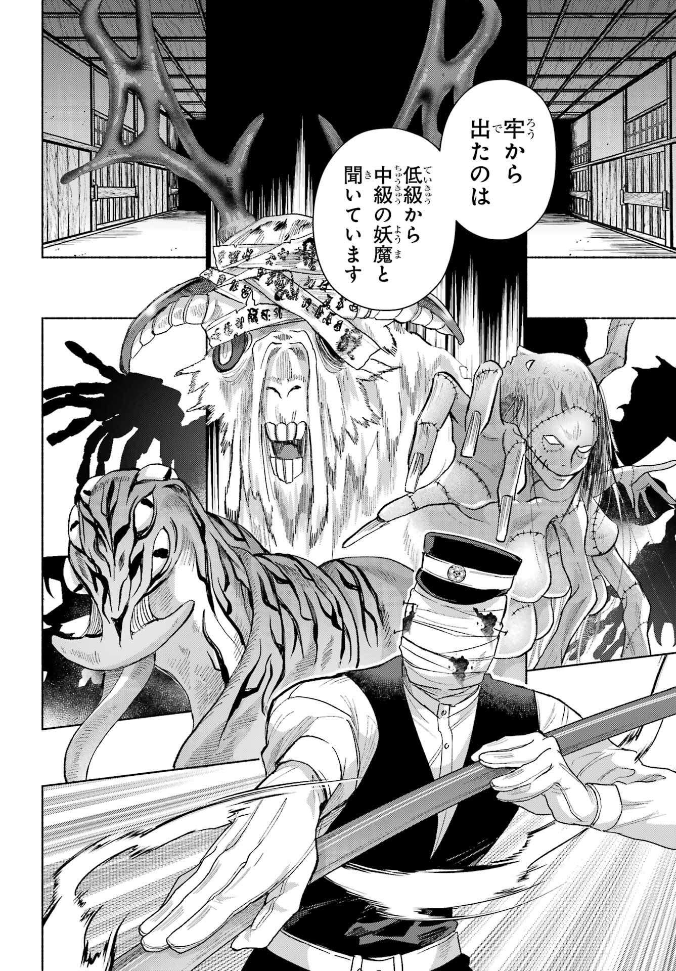 Kyougane-ke no Hanayome Chapter 19 16ページ