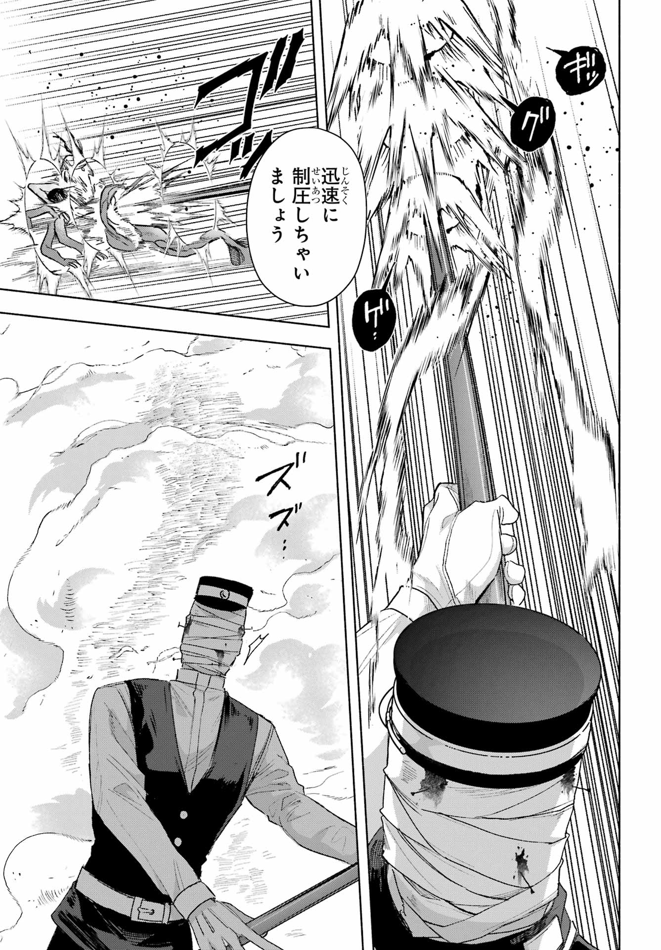 Kyougane-ke no Hanayome Chapter 19 17ページ
