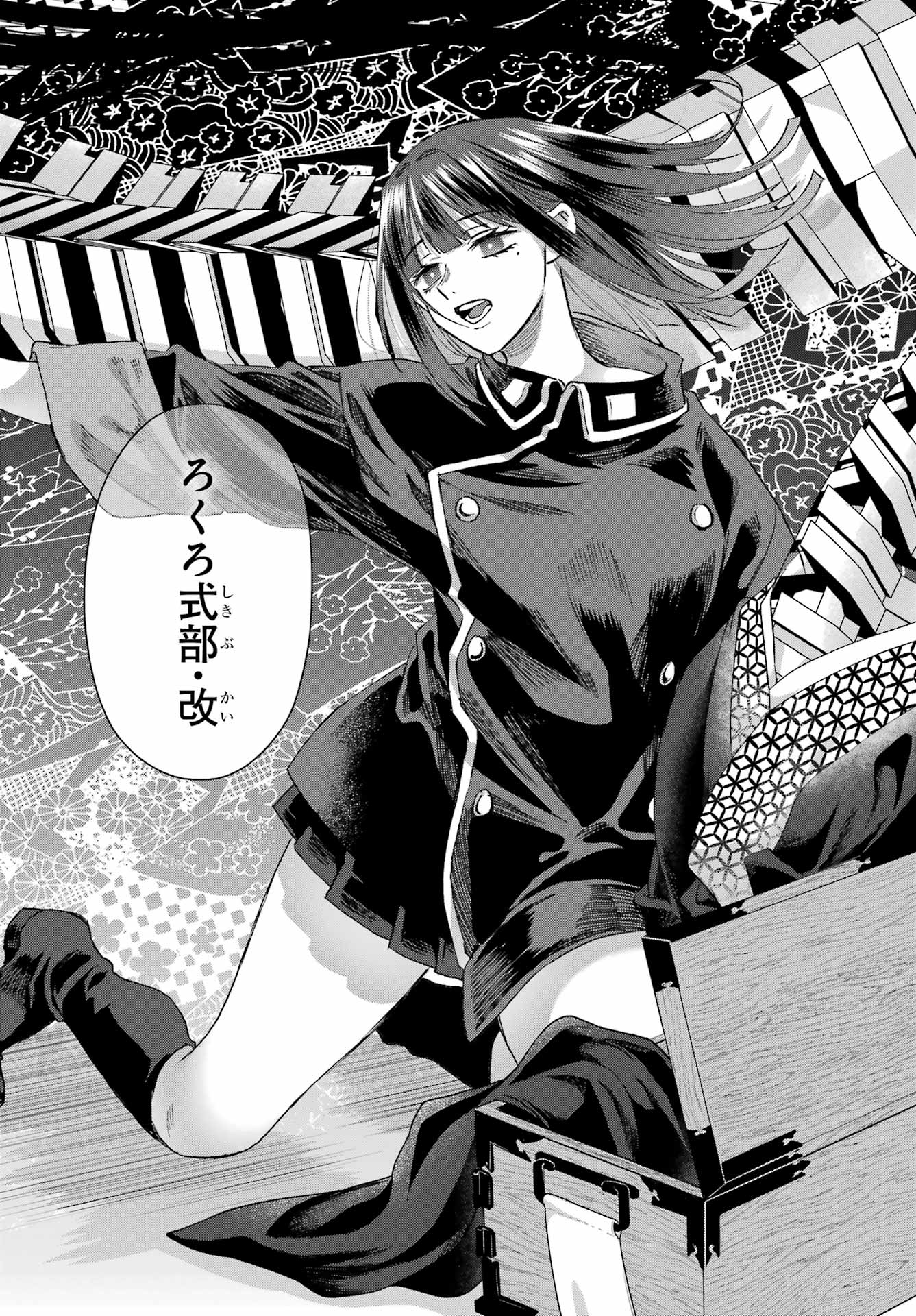Kyougane-ke no Hanayome Chapter 19 18ページ