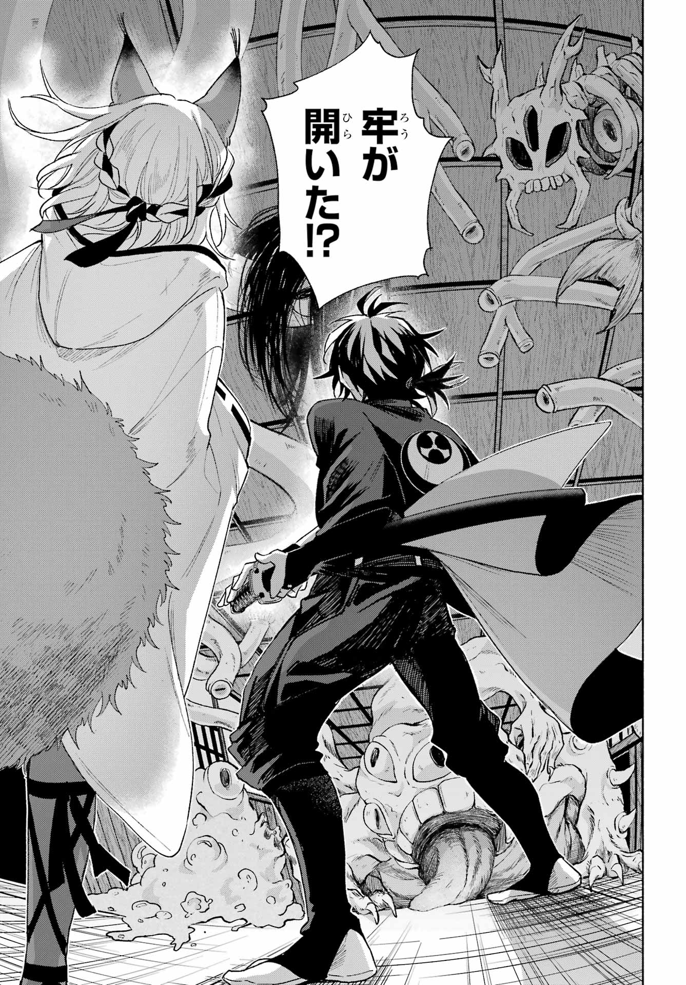 Kyougane-ke no Hanayome Chapter 19 3ページ
