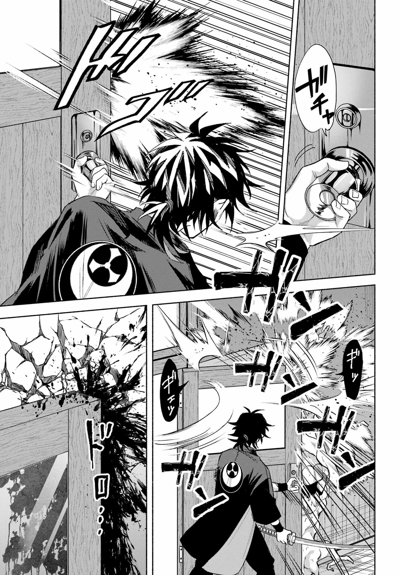 Kyougane-ke no Hanayome Chapter 19 21ページ