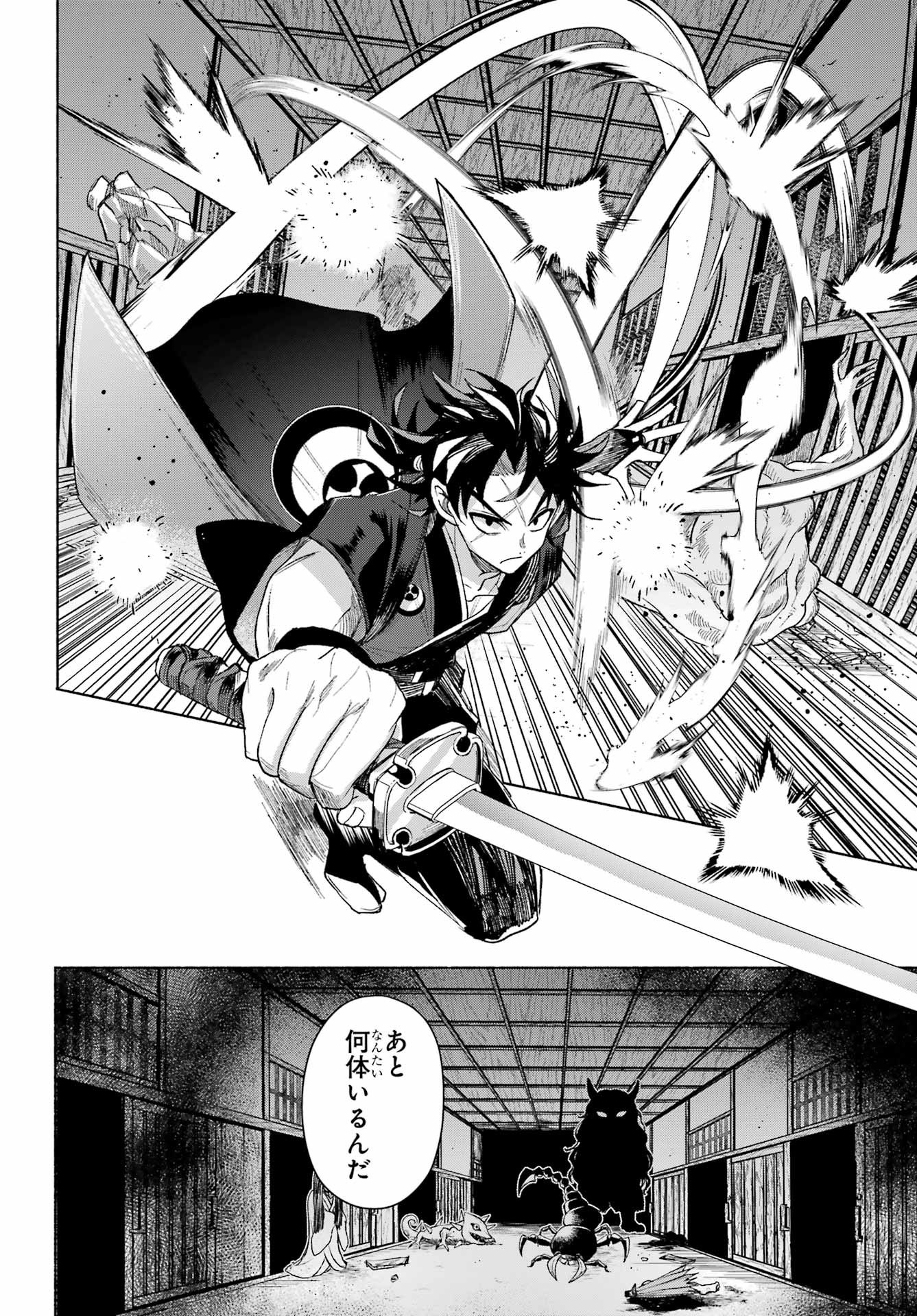 Kyougane-ke no Hanayome Chapter 19 24ページ