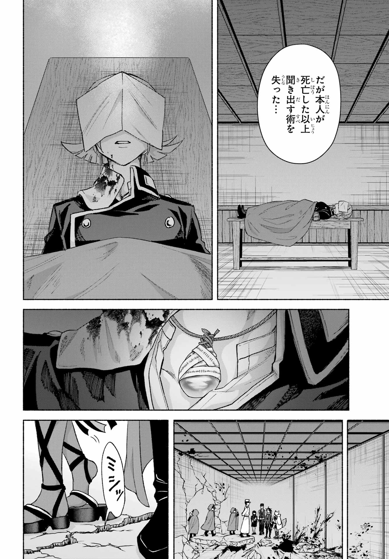 Kyougane-ke no Hanayome Chapter 19 30ページ