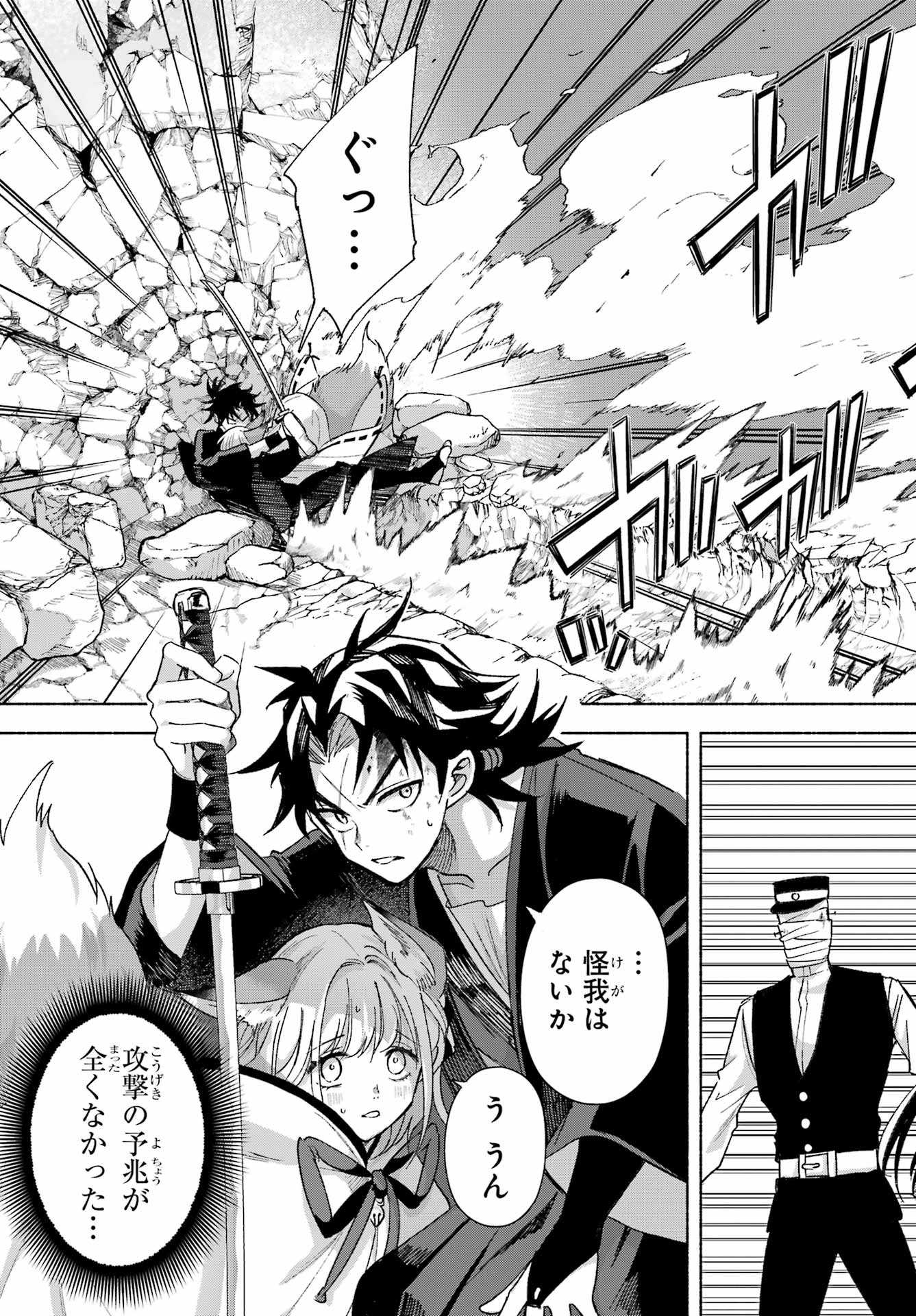 Kyougane-ke no Hanayome Chapter 19 33ページ