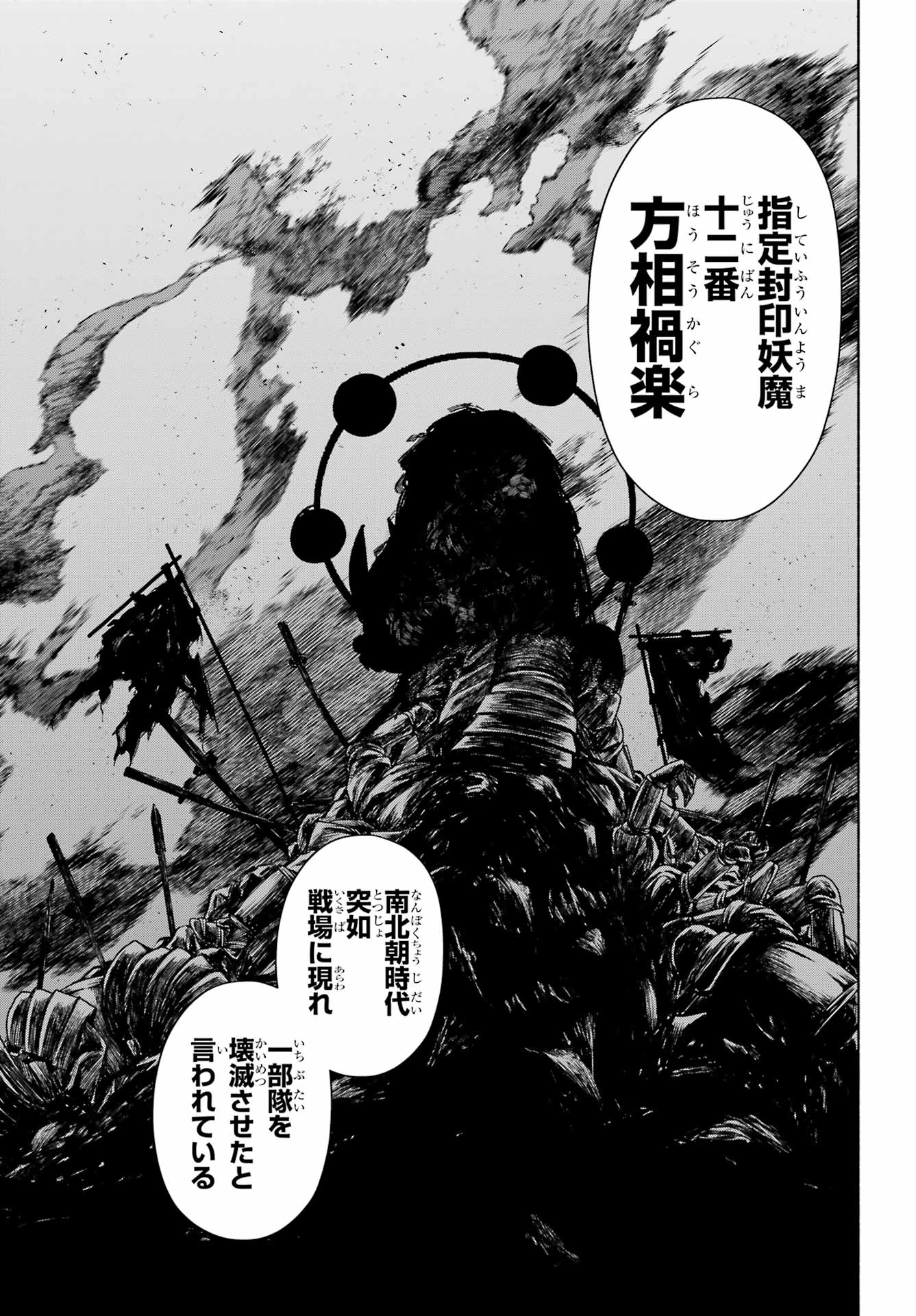 Kyougane-ke no Hanayome Chapter 19 35ページ