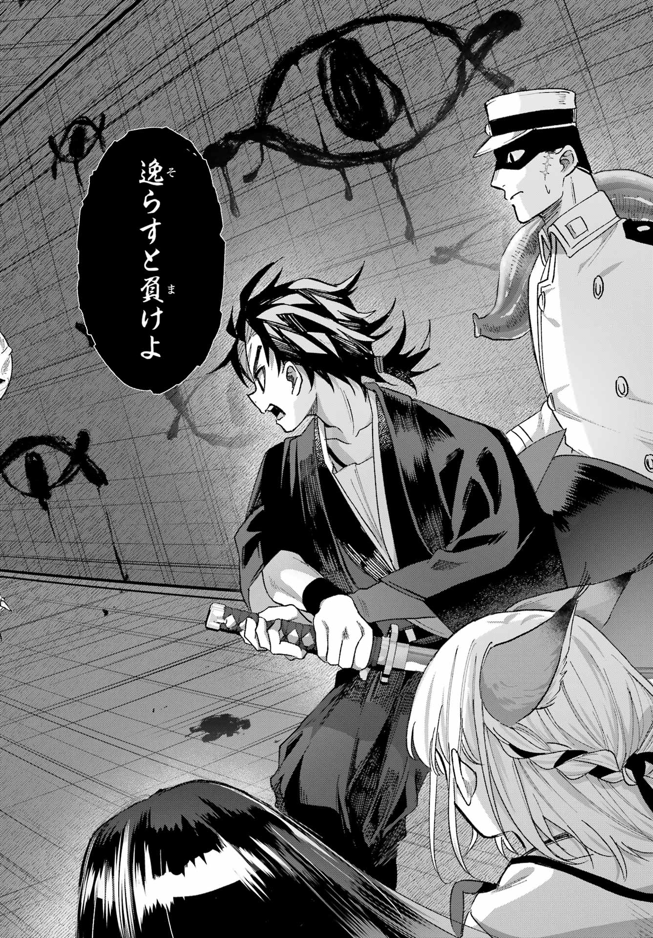 Kyougane-ke no Hanayome Chapter 19 38ページ