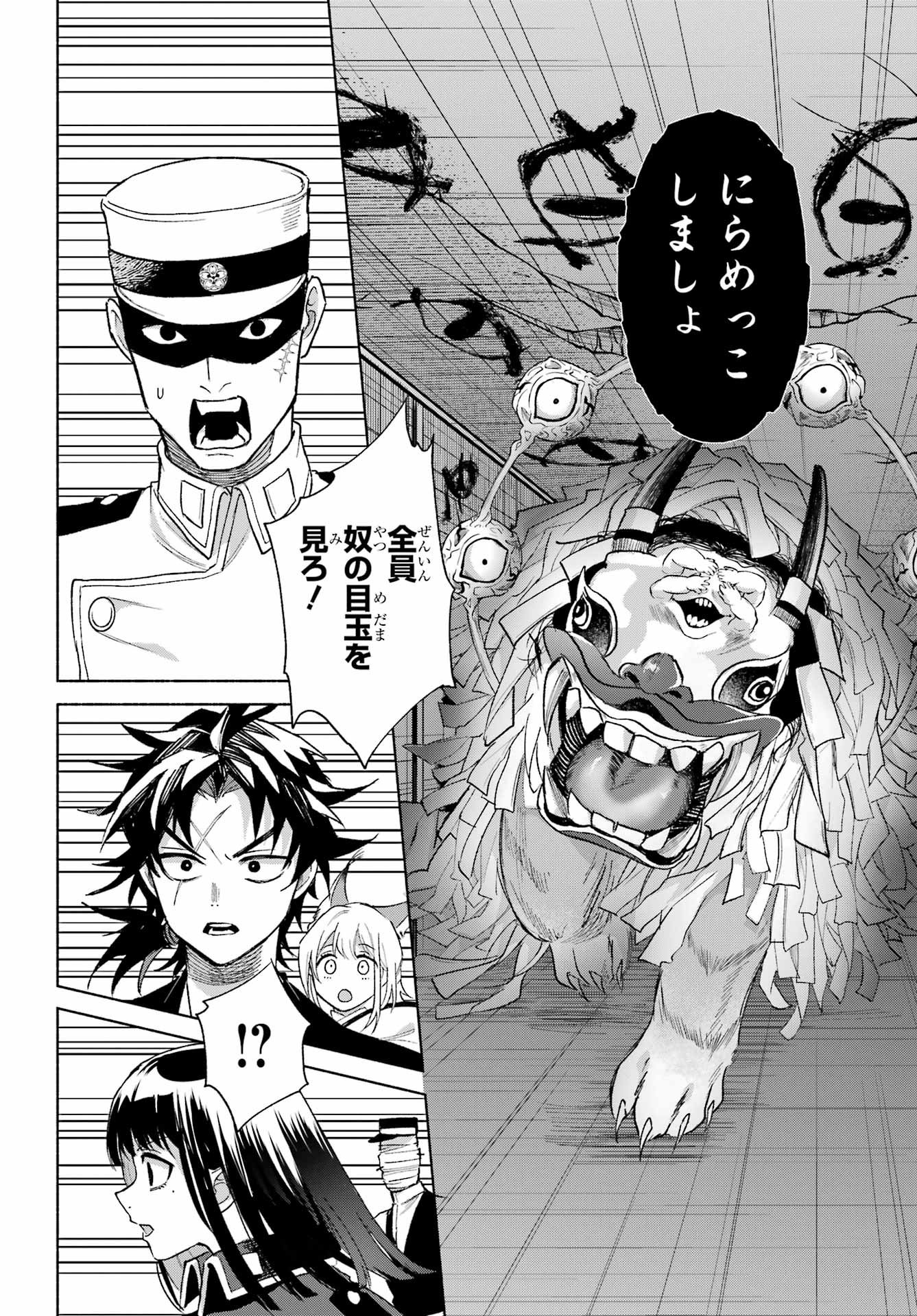Kyougane-ke no Hanayome Chapter 20 2ページ