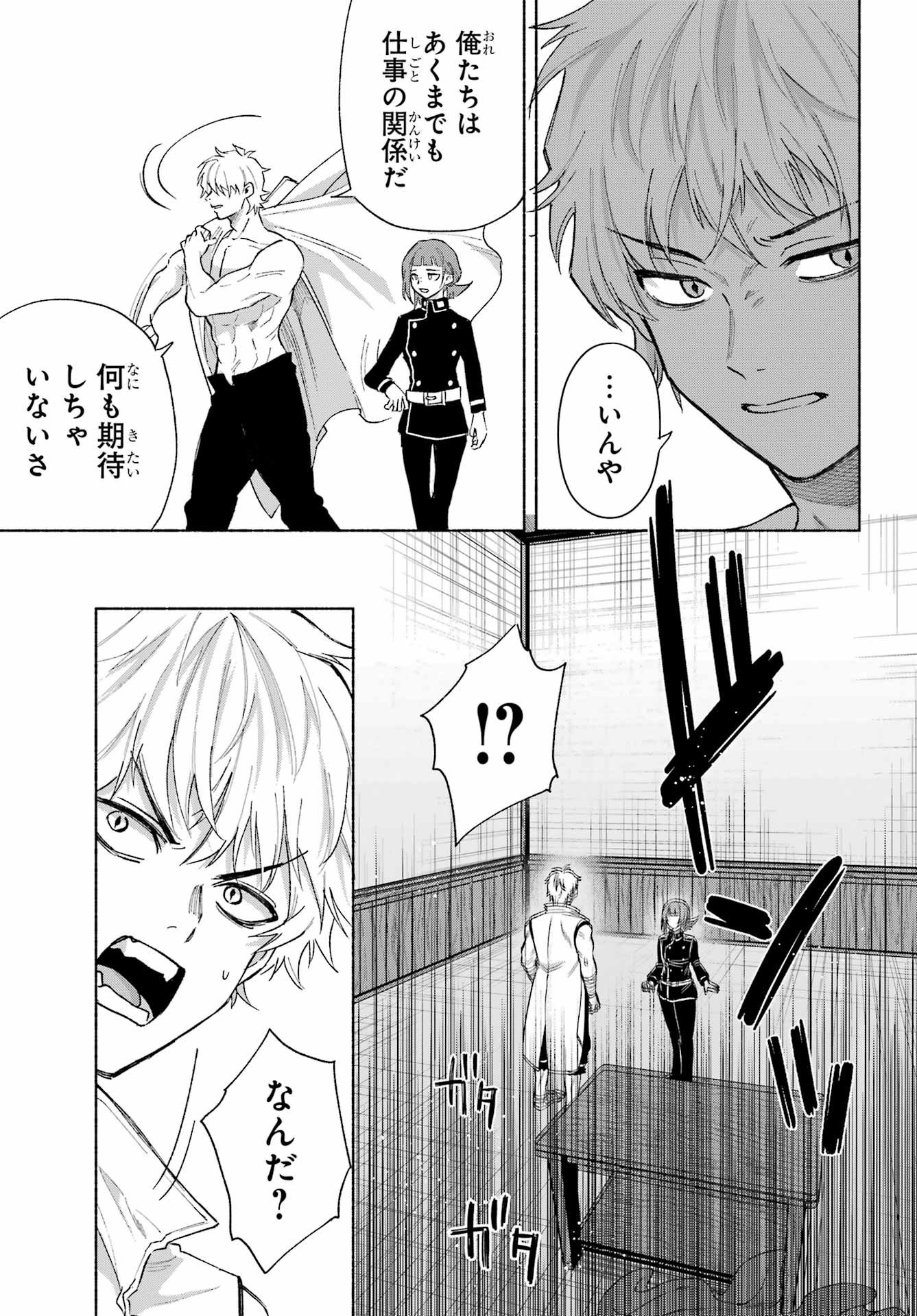 Kyougane-ke no Hanayome Chapter 20 17ページ