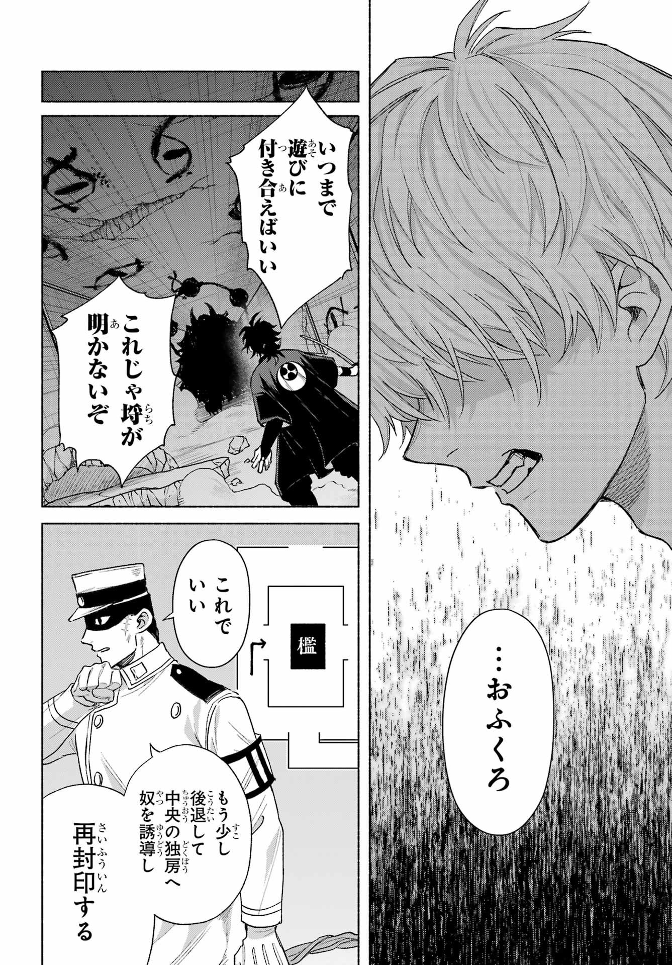 Kyougane-ke no Hanayome Chapter 20 20ページ