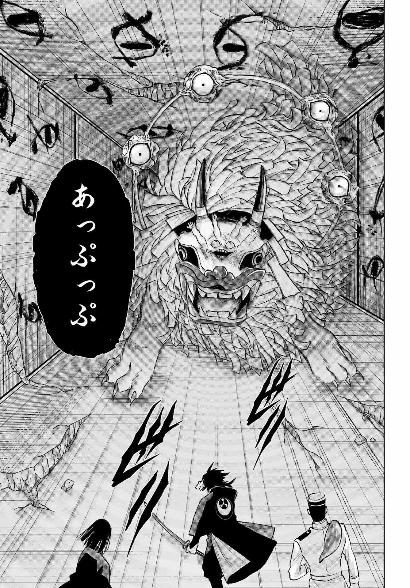 Kyougane-ke no Hanayome Chapter 20 3ページ