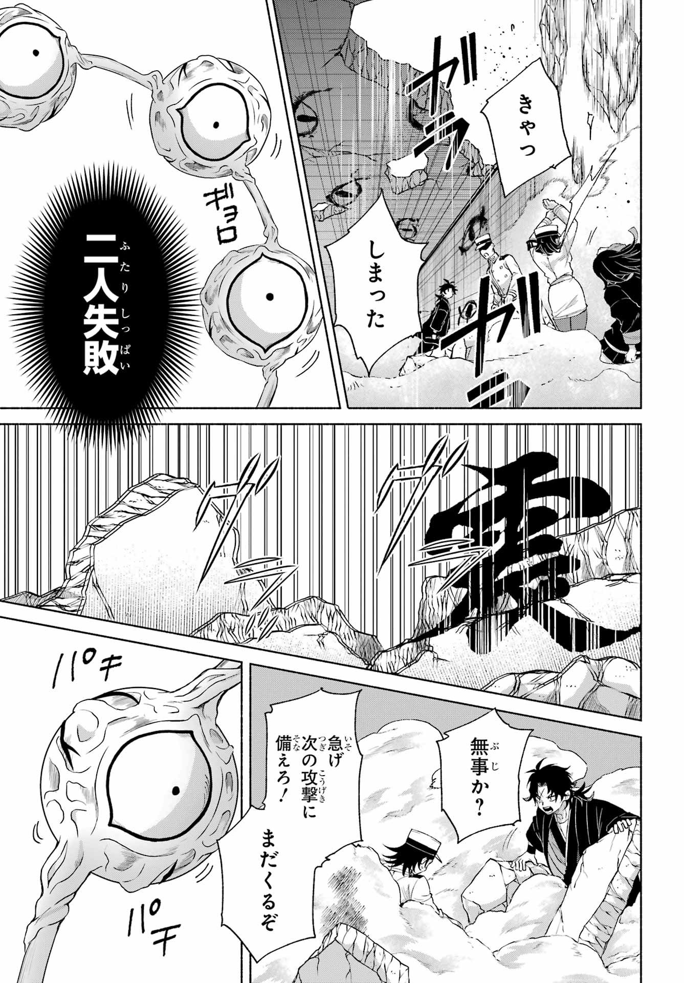 Kyougane-ke no Hanayome Chapter 20 21ページ