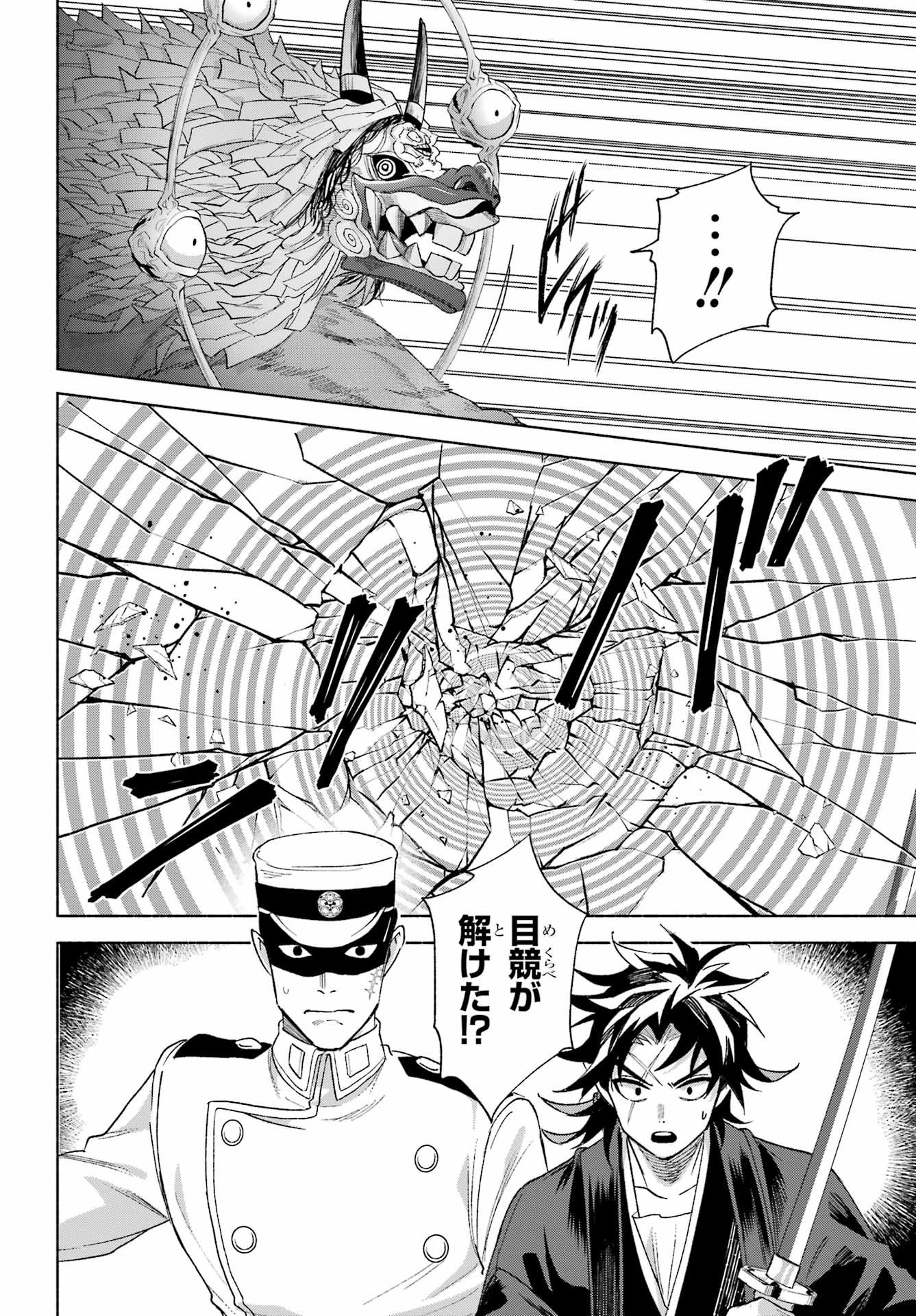 Kyougane-ke no Hanayome Chapter 20 28ページ