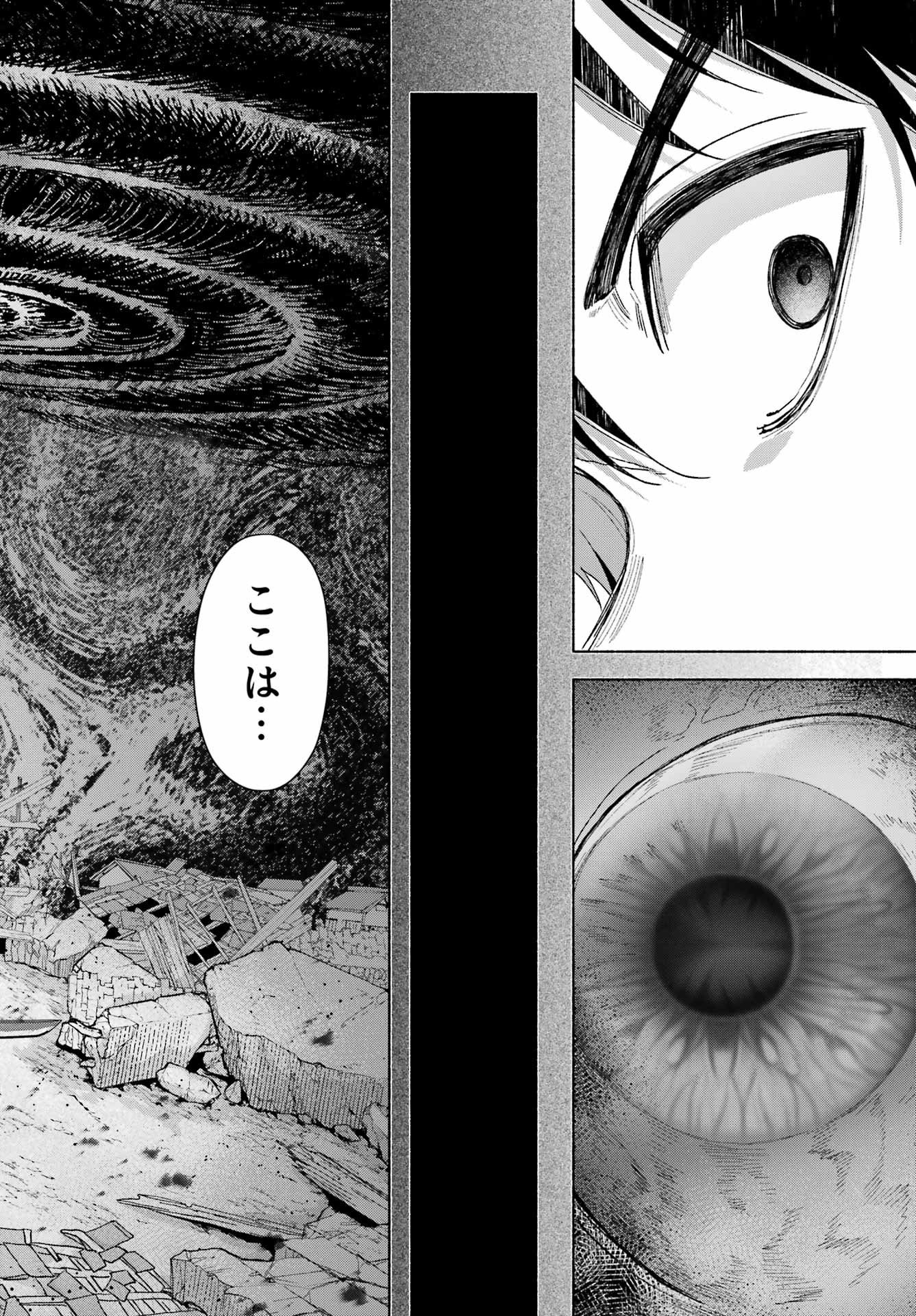 Kyougane-ke no Hanayome Chapter 20 30ページ