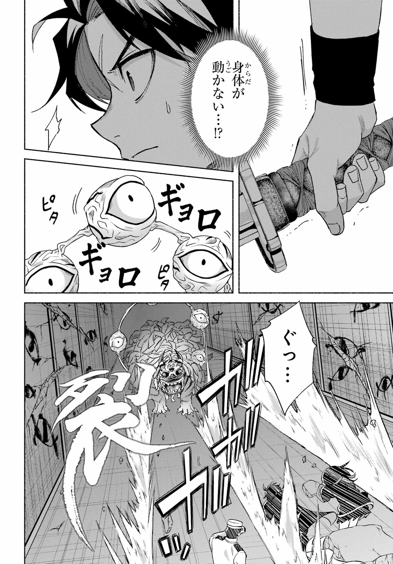 Kyougane-ke no Hanayome Chapter 20 4ページ