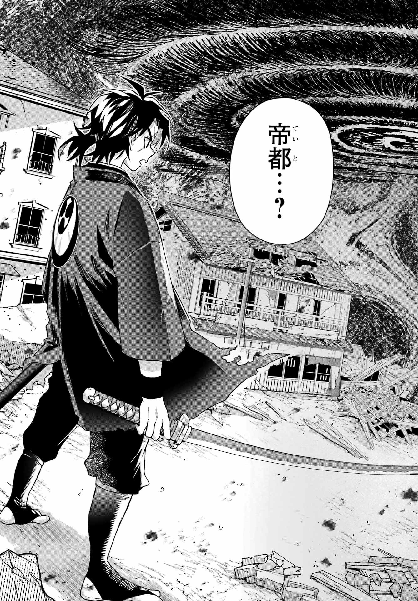 Kyougane-ke no Hanayome Chapter 20 31ページ